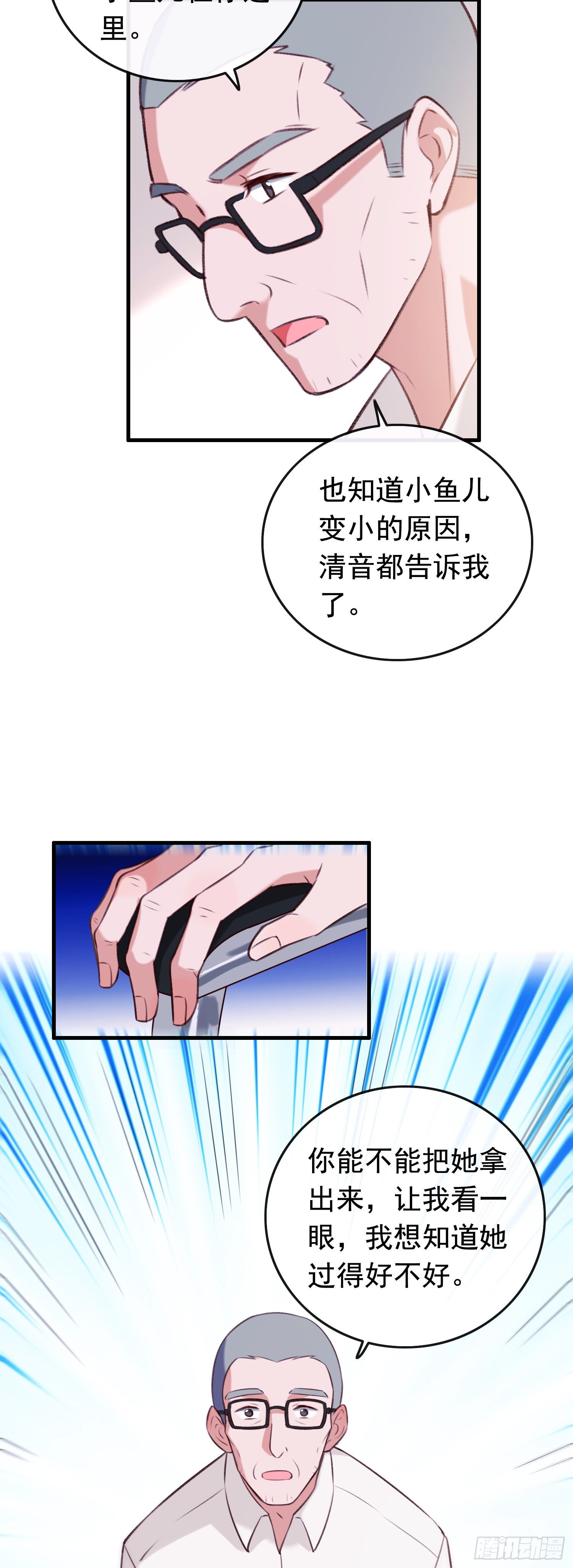 第27话 真相要大白-第28话