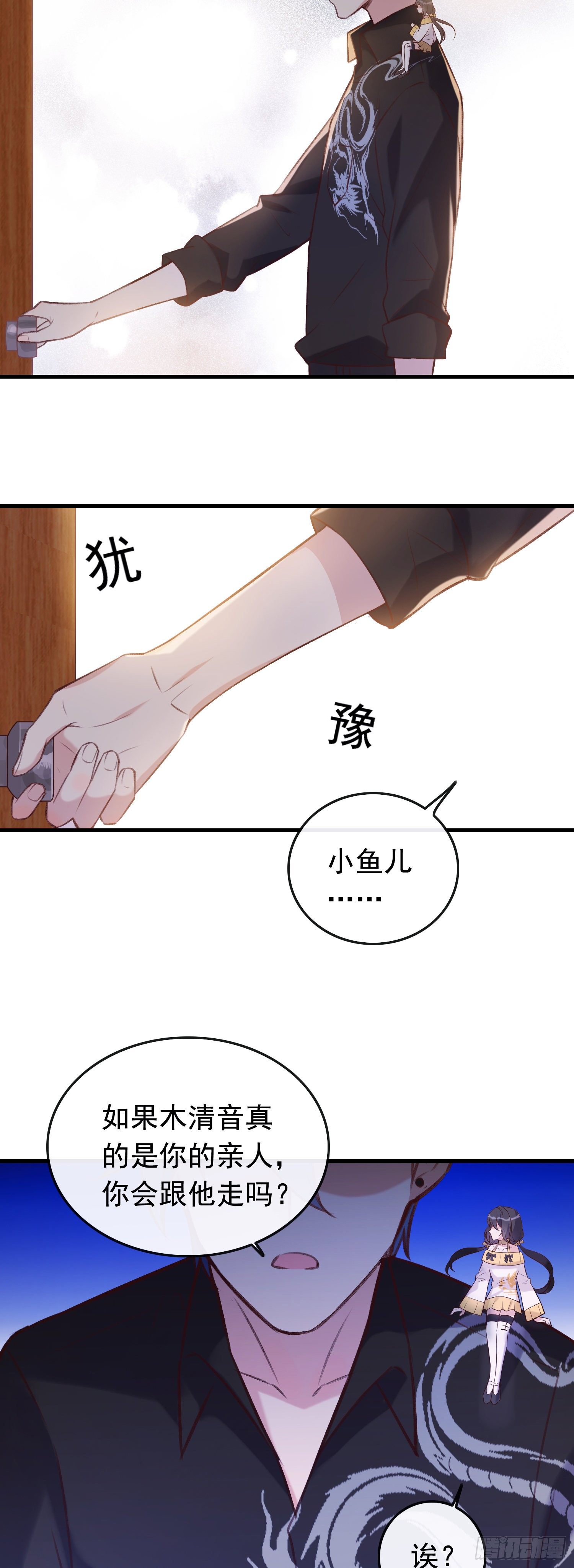 第27话 真相要大白-第28话