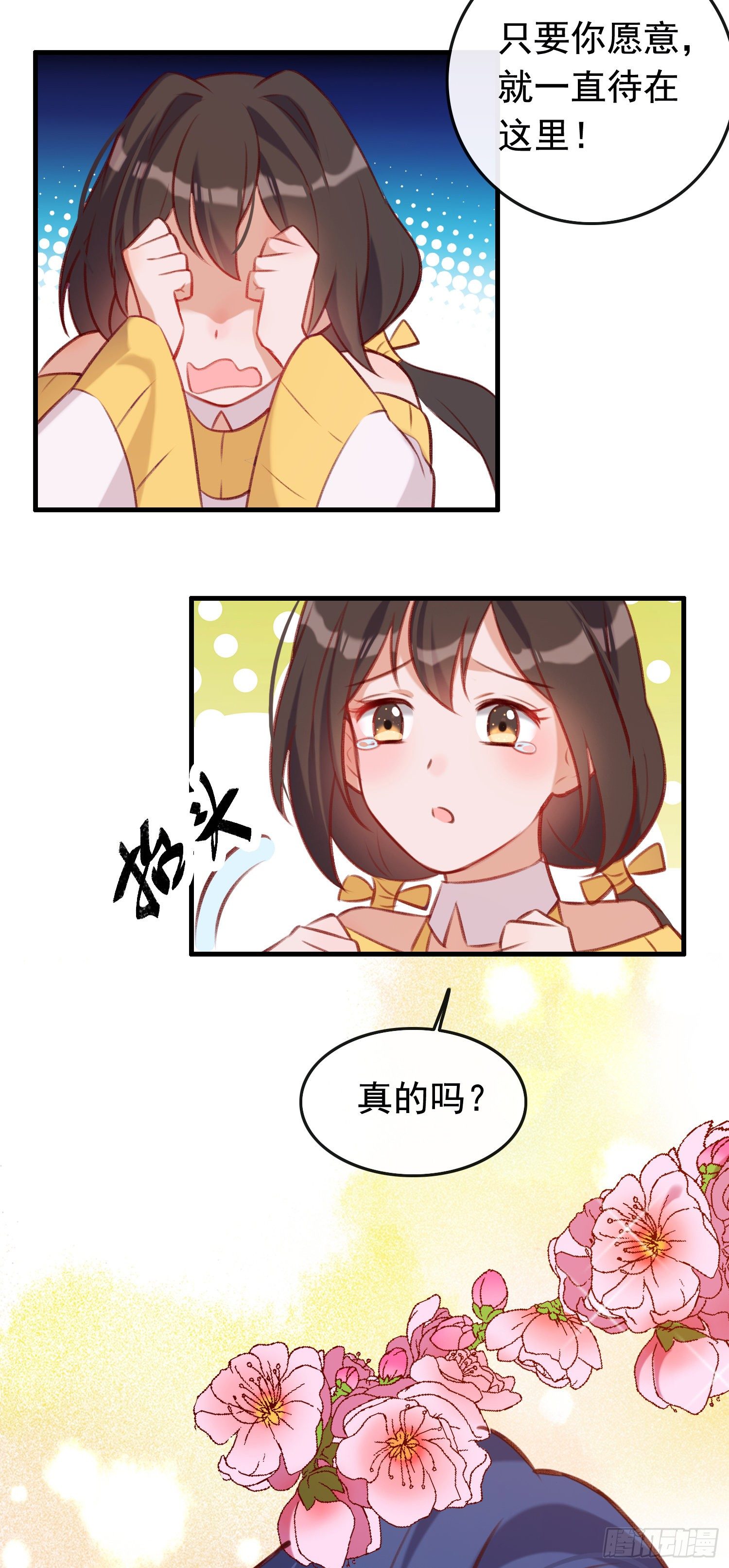 第27话 真相要大白-第28话