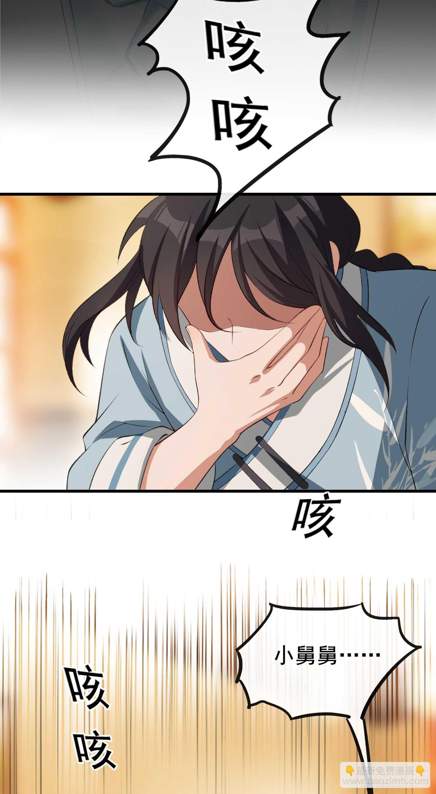 第29话 变大的原因-第30话