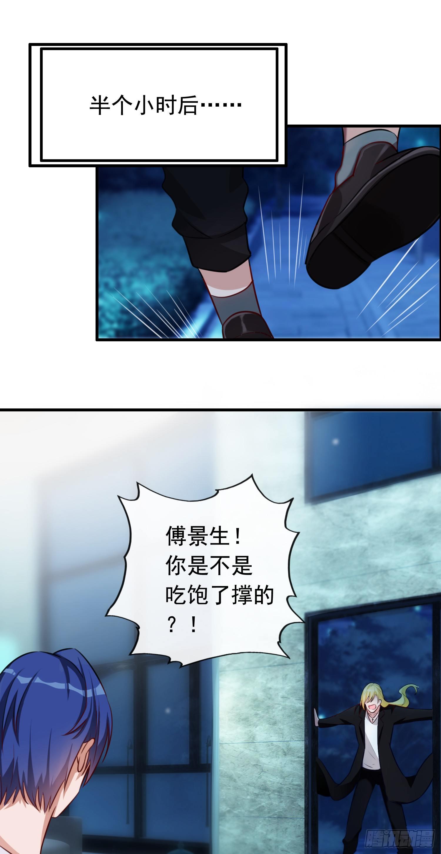 第3话 送外卖的男朋友-第4话