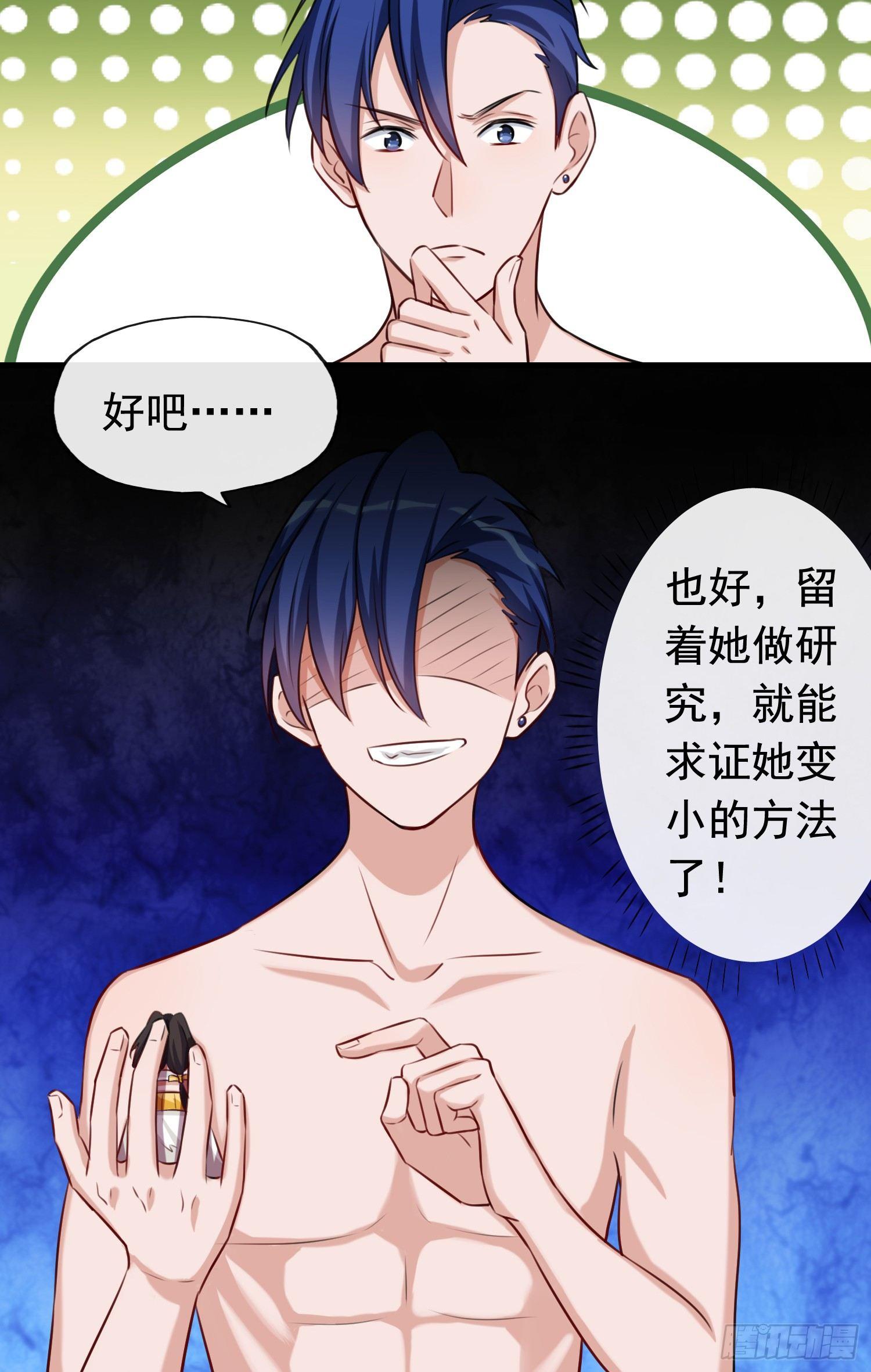 第3话 送外卖的男朋友-第4话