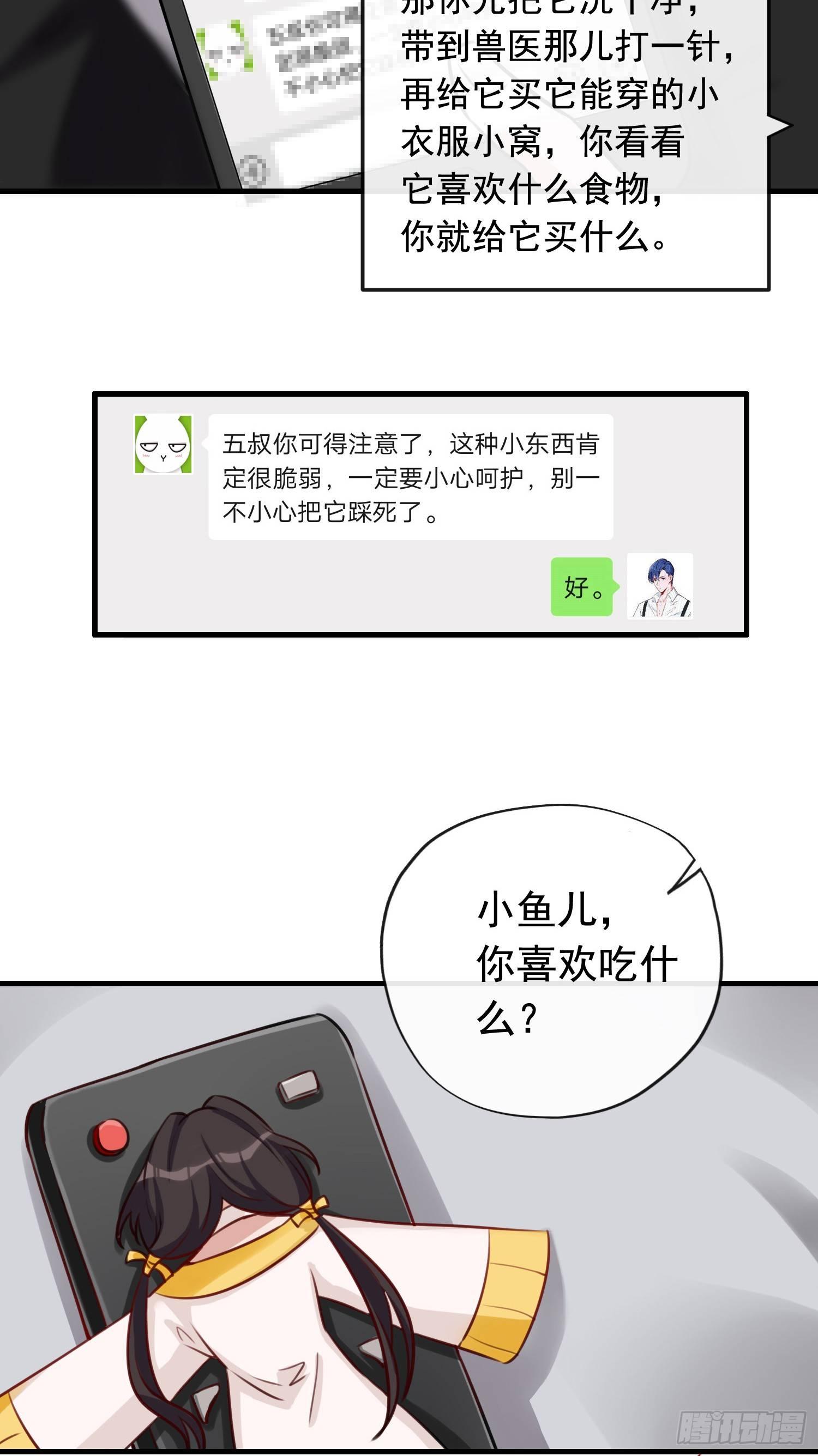 第3话 送外卖的男朋友-第4话