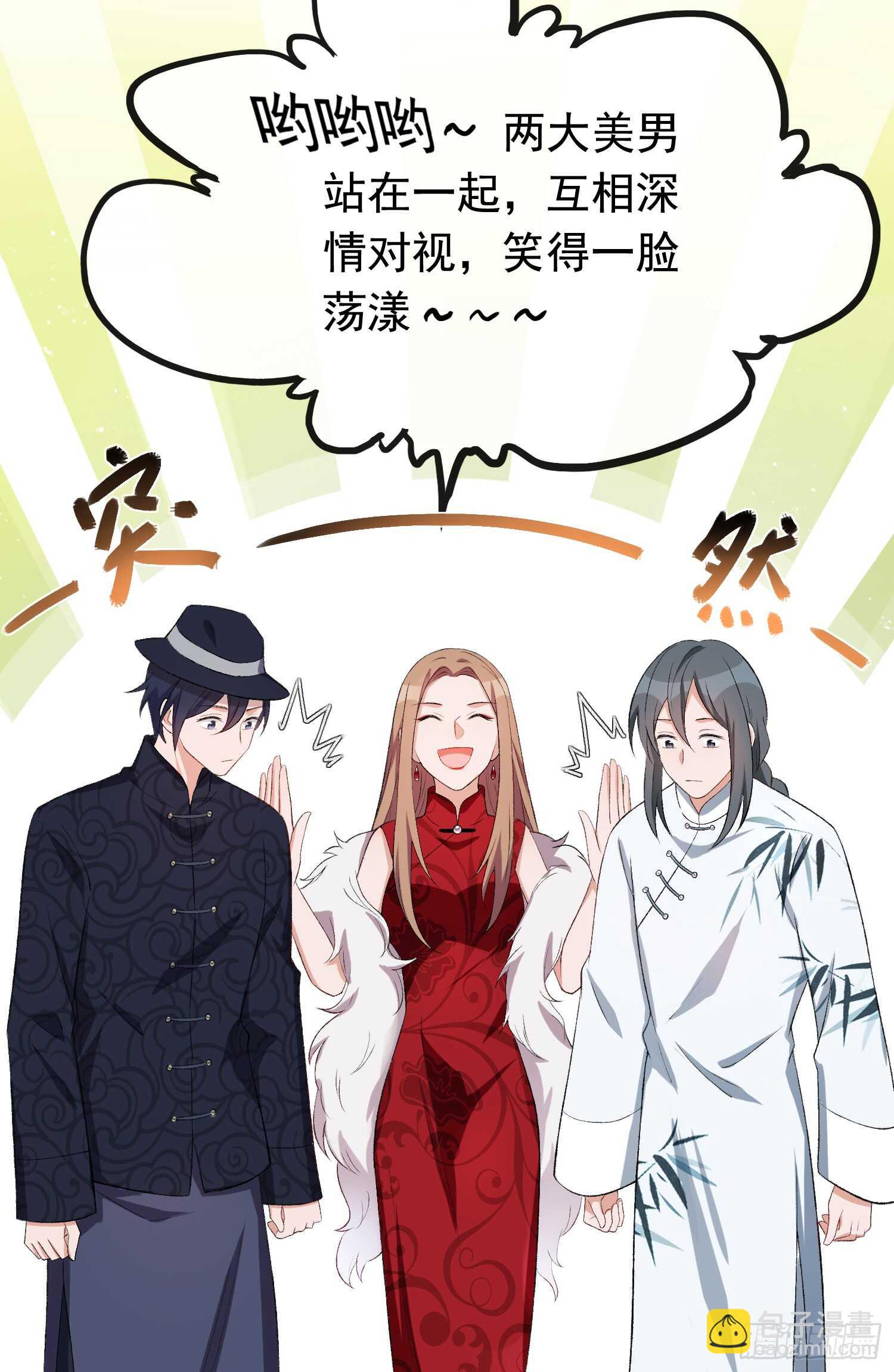 第31话 超市霸王单-第32话