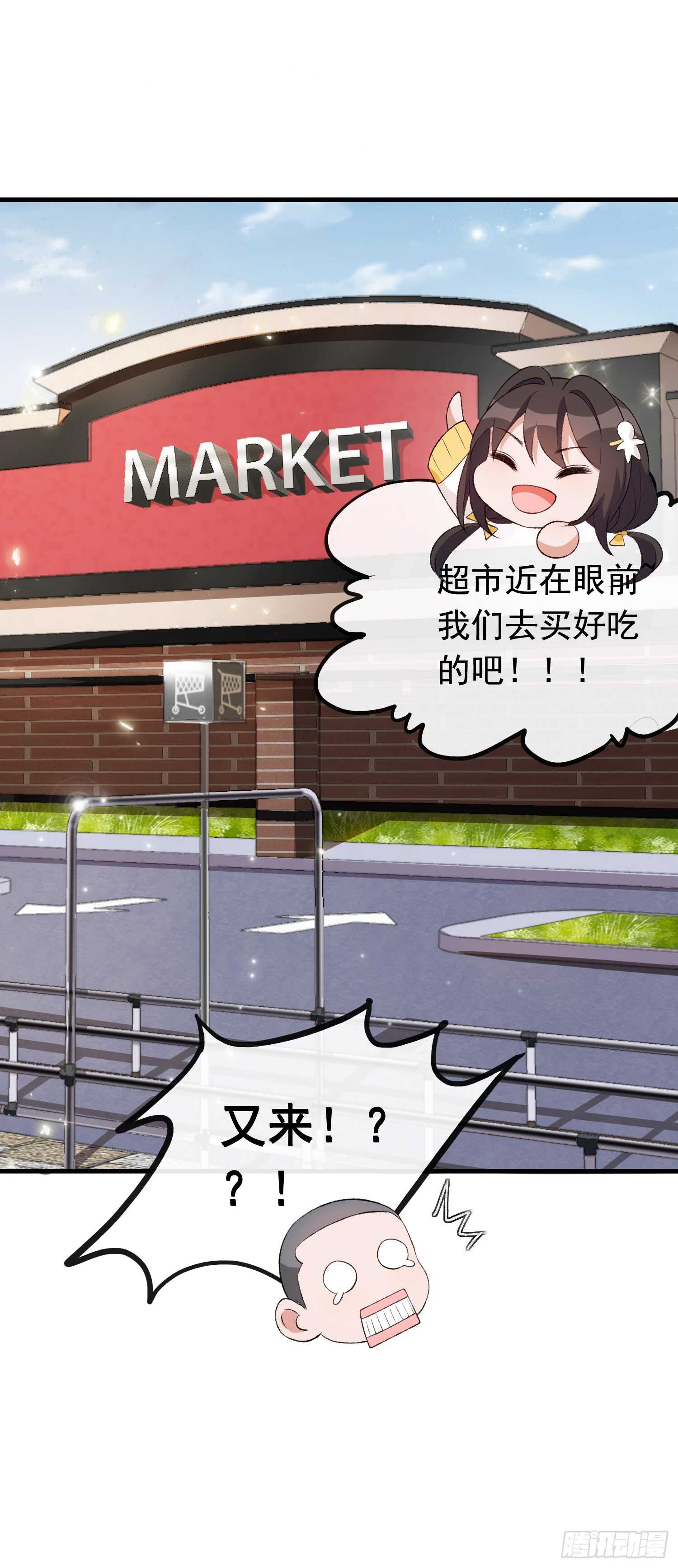 第31话 超市霸王单-第32话