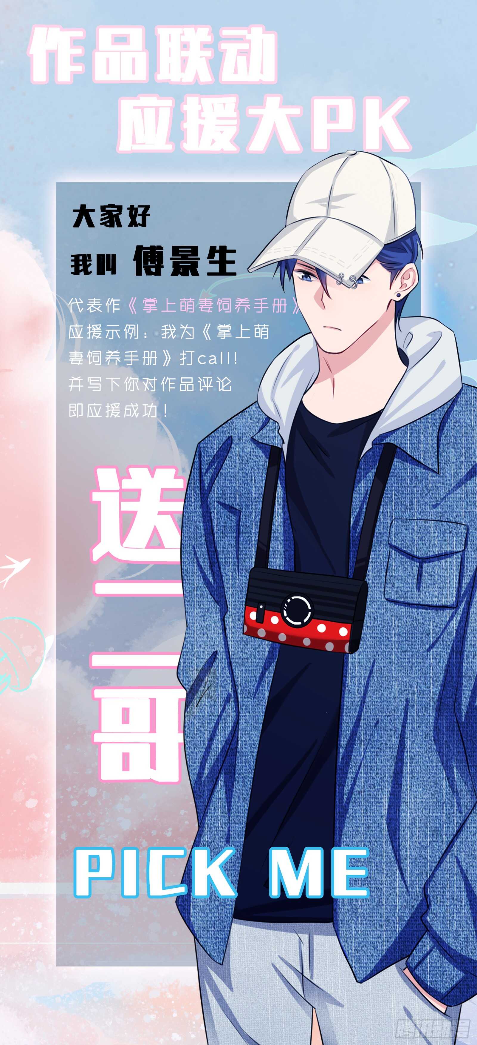 第31话 超市霸王单-第32话