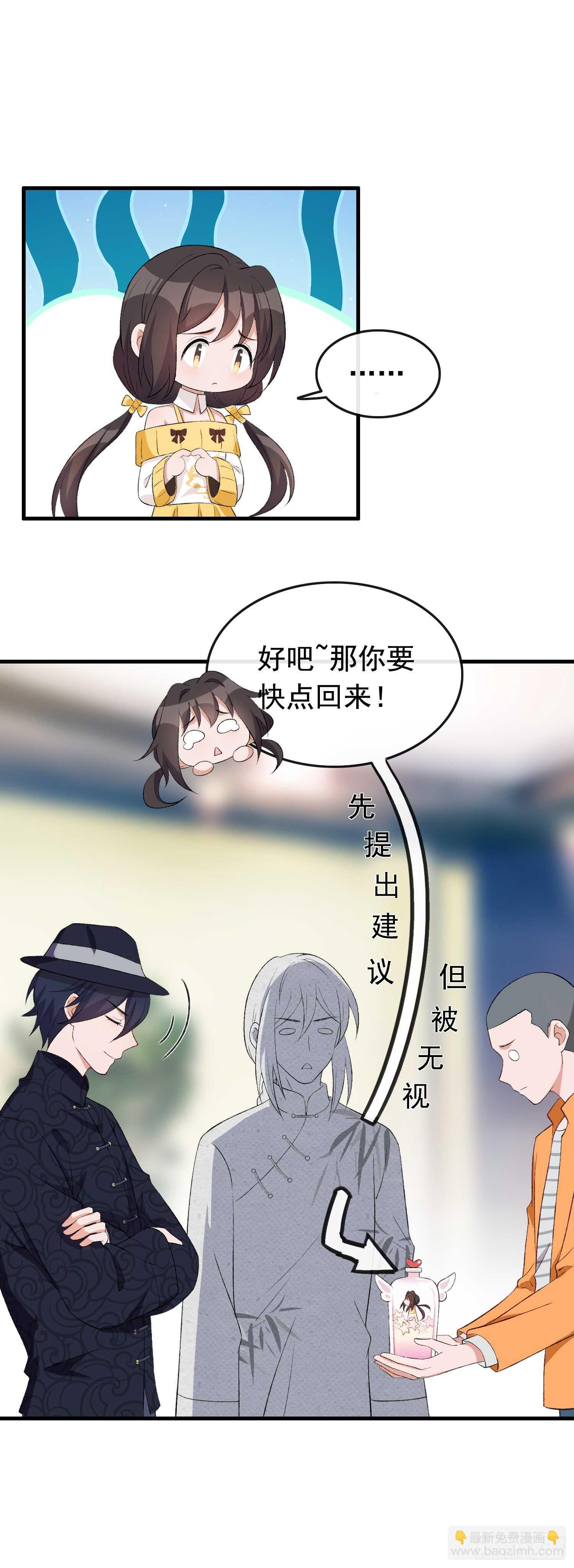 第31话 超市霸王单-第32话