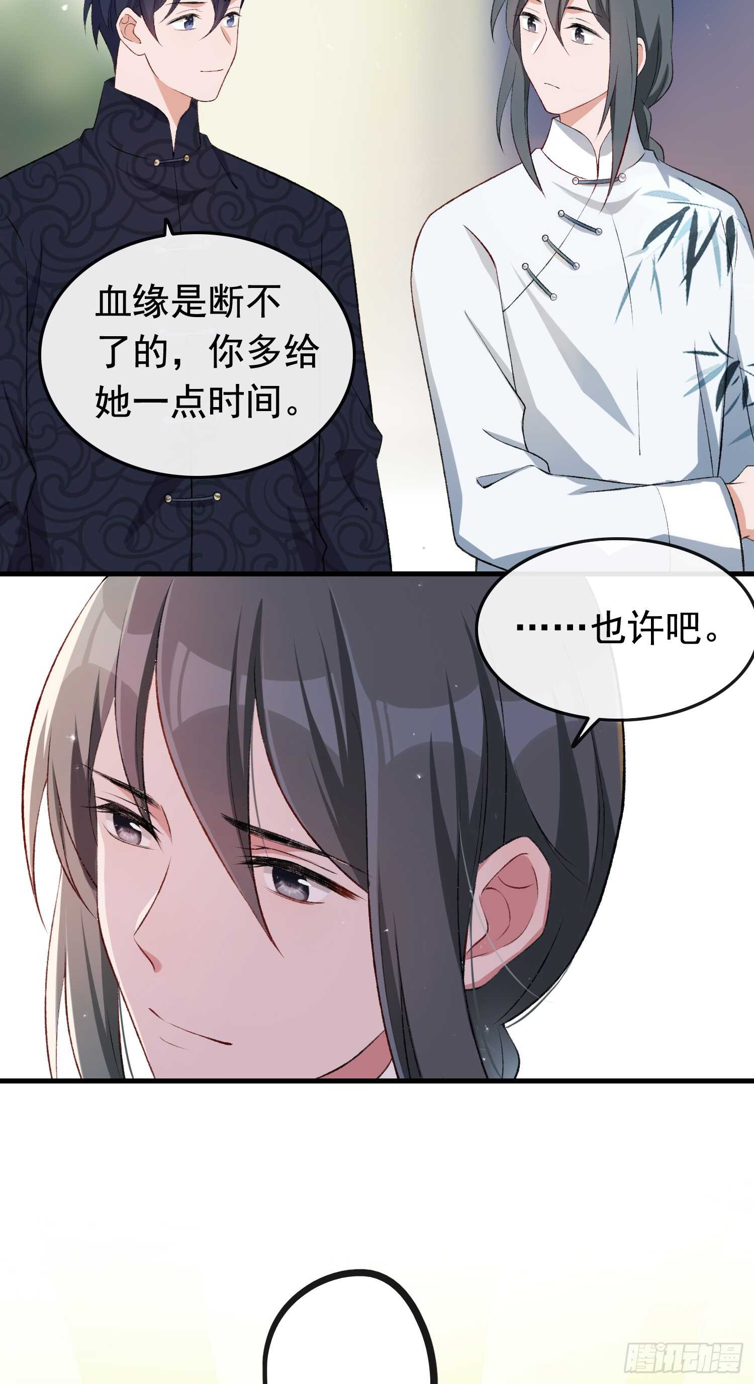 第31话 超市霸王单-第32话