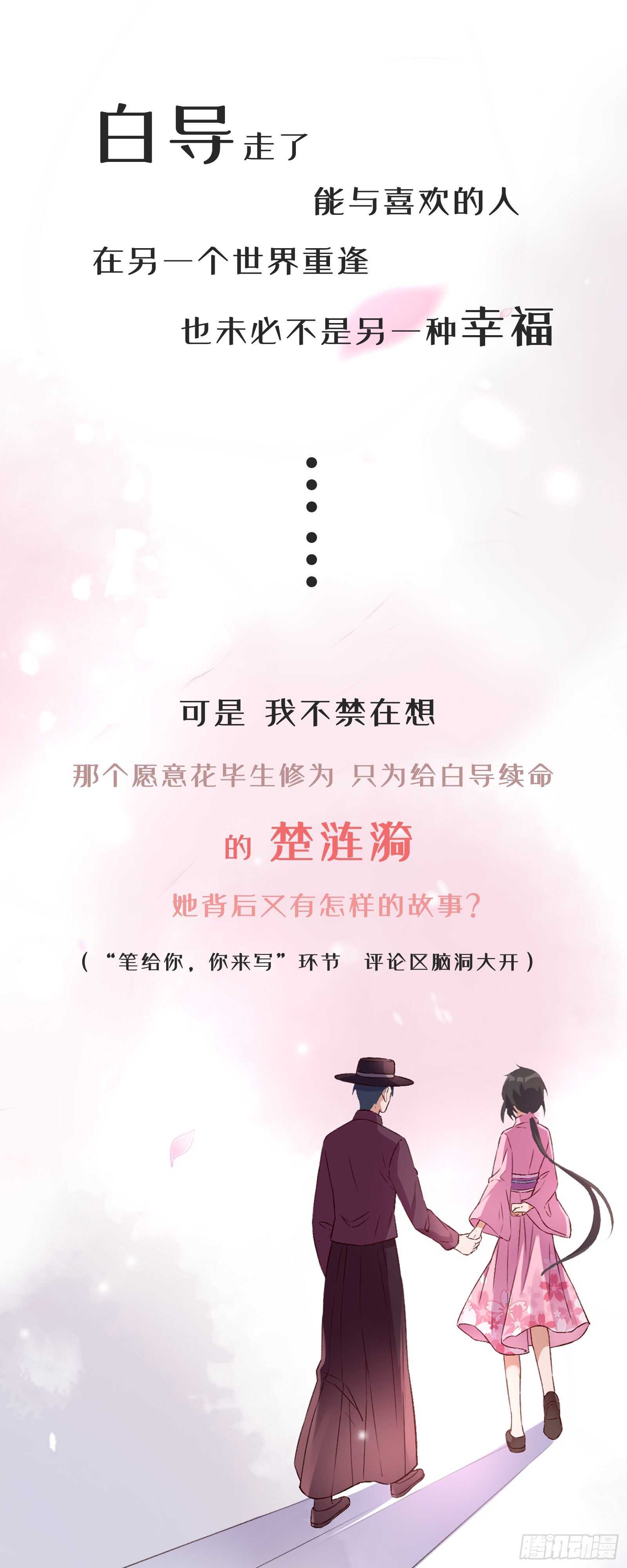 第33话 一路走好-第34话