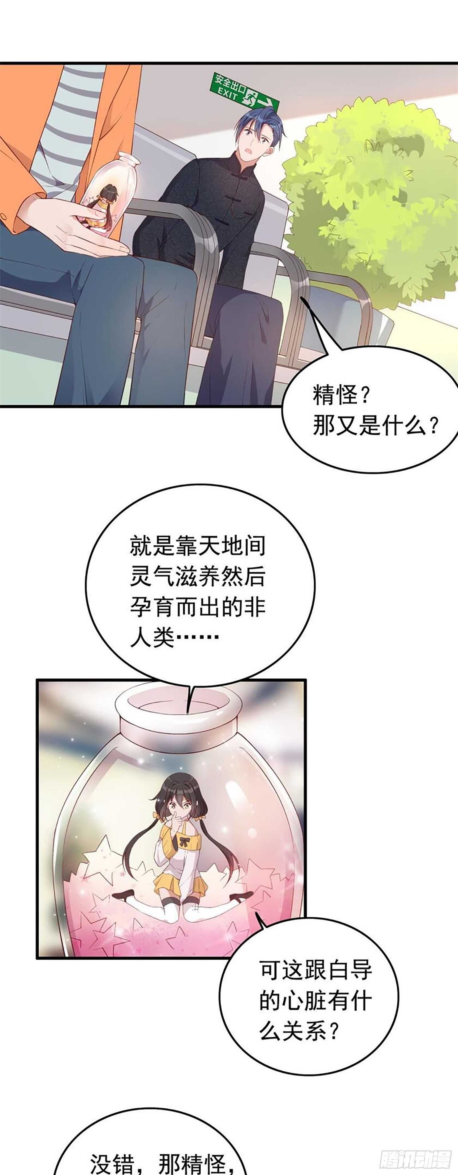 第33话 一路走好-第34话