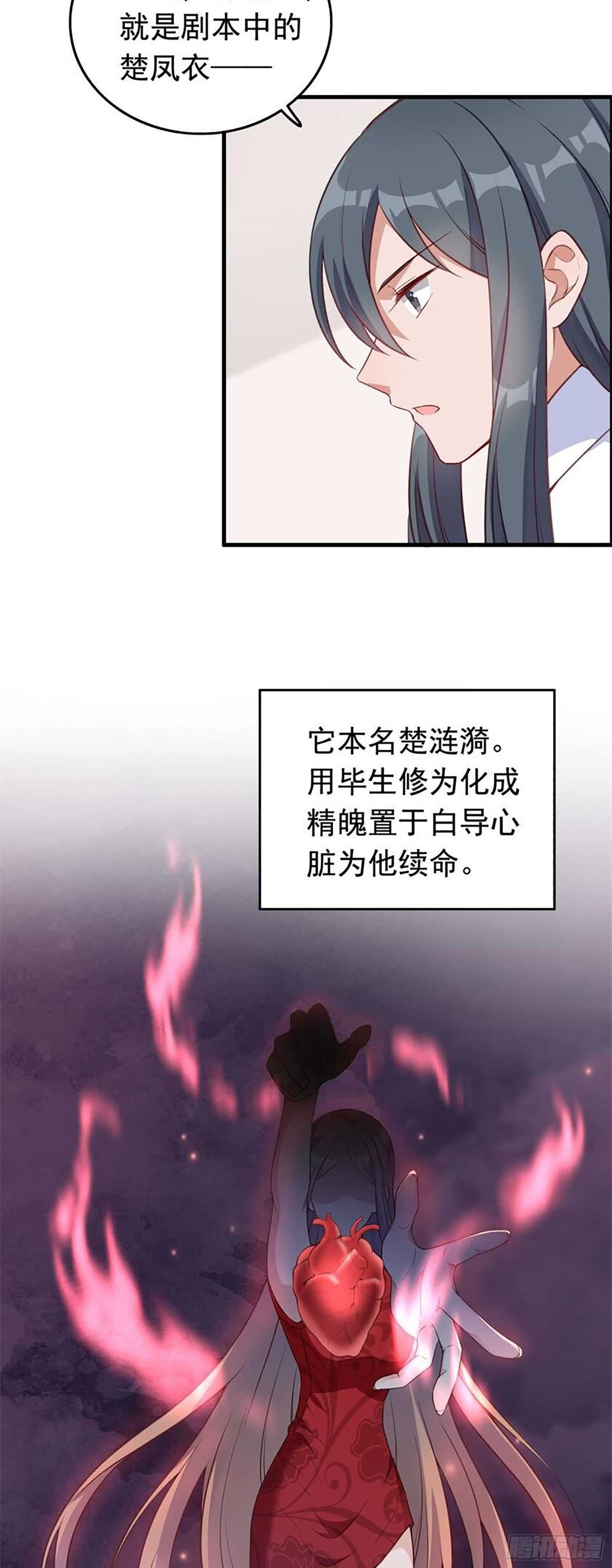 第33话 一路走好-第34话