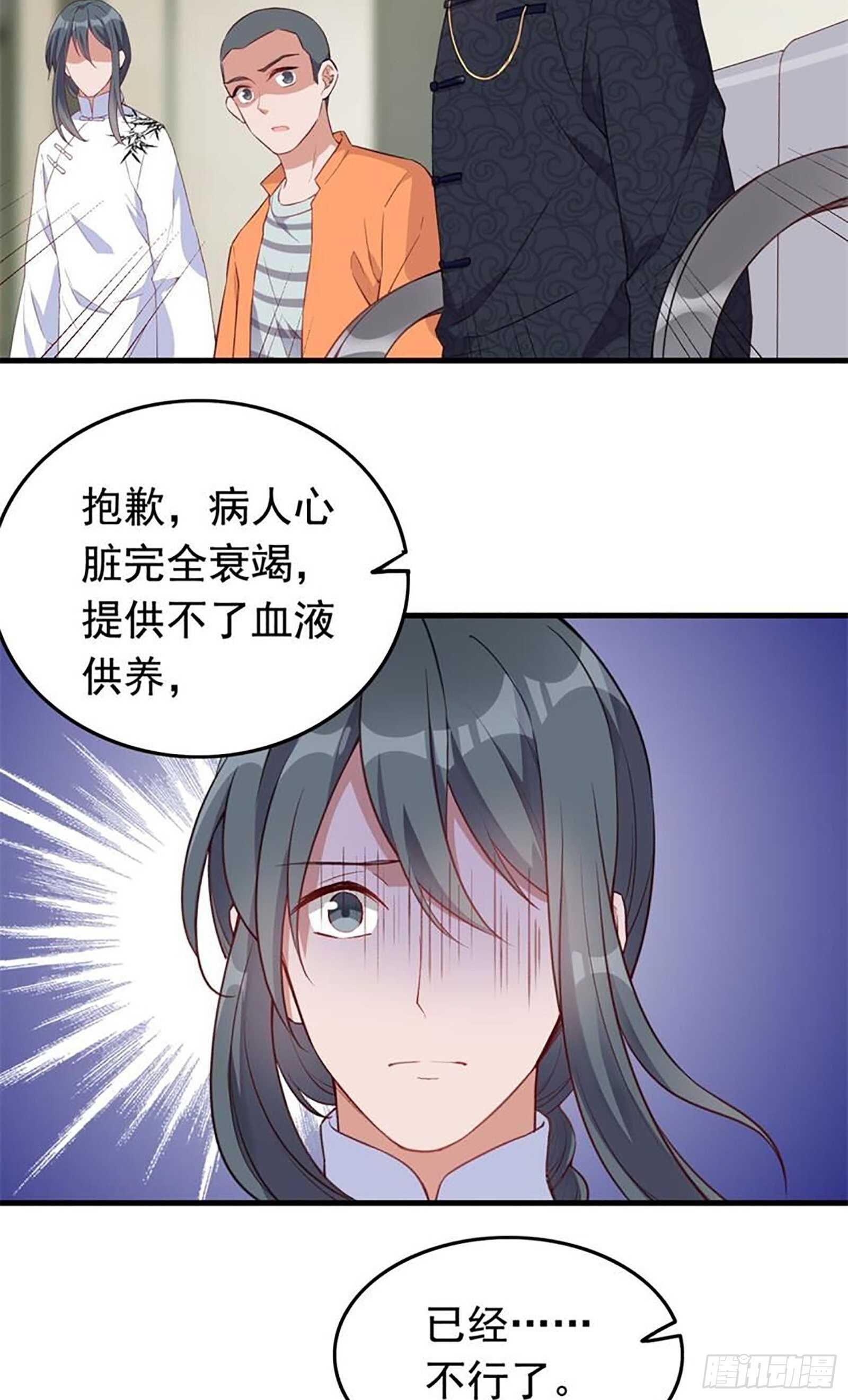第33话 一路走好-第34话