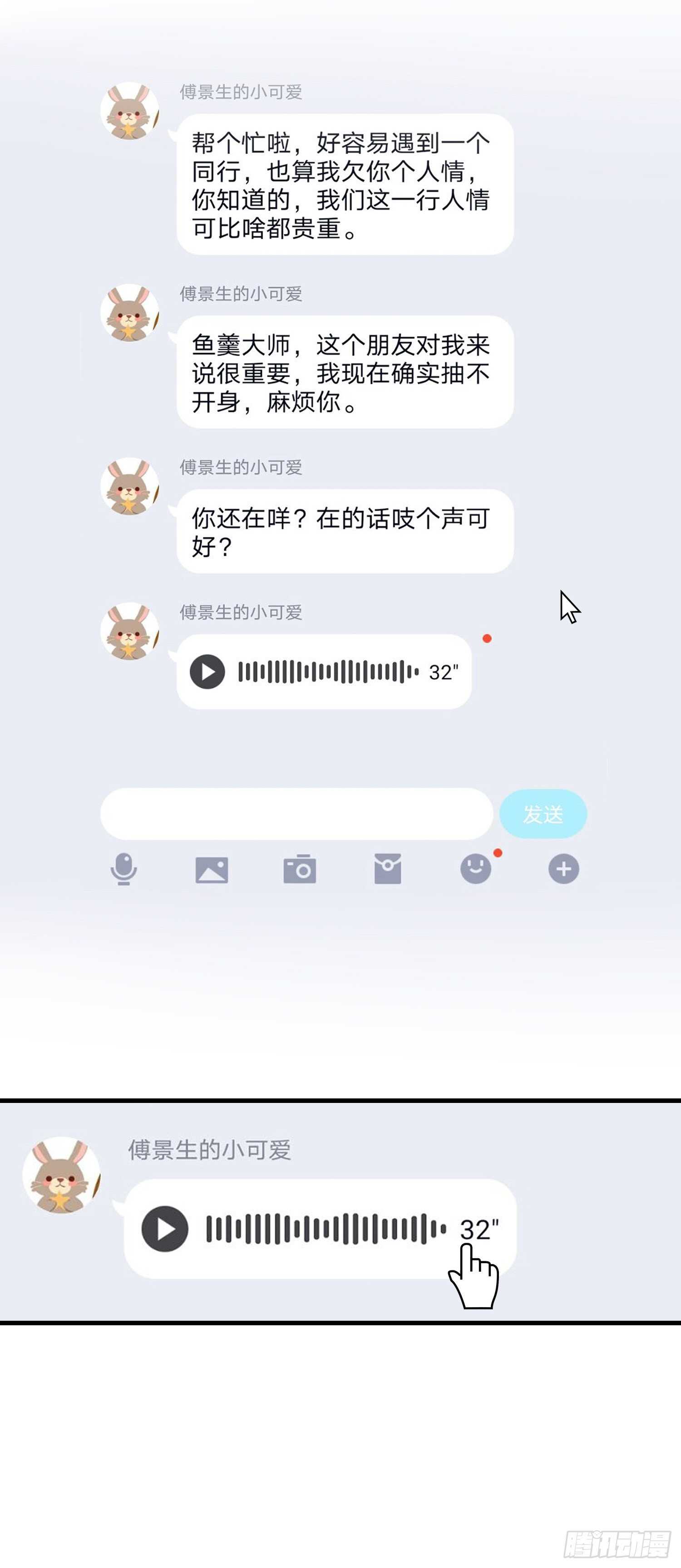 第35话 求助大神-第36话