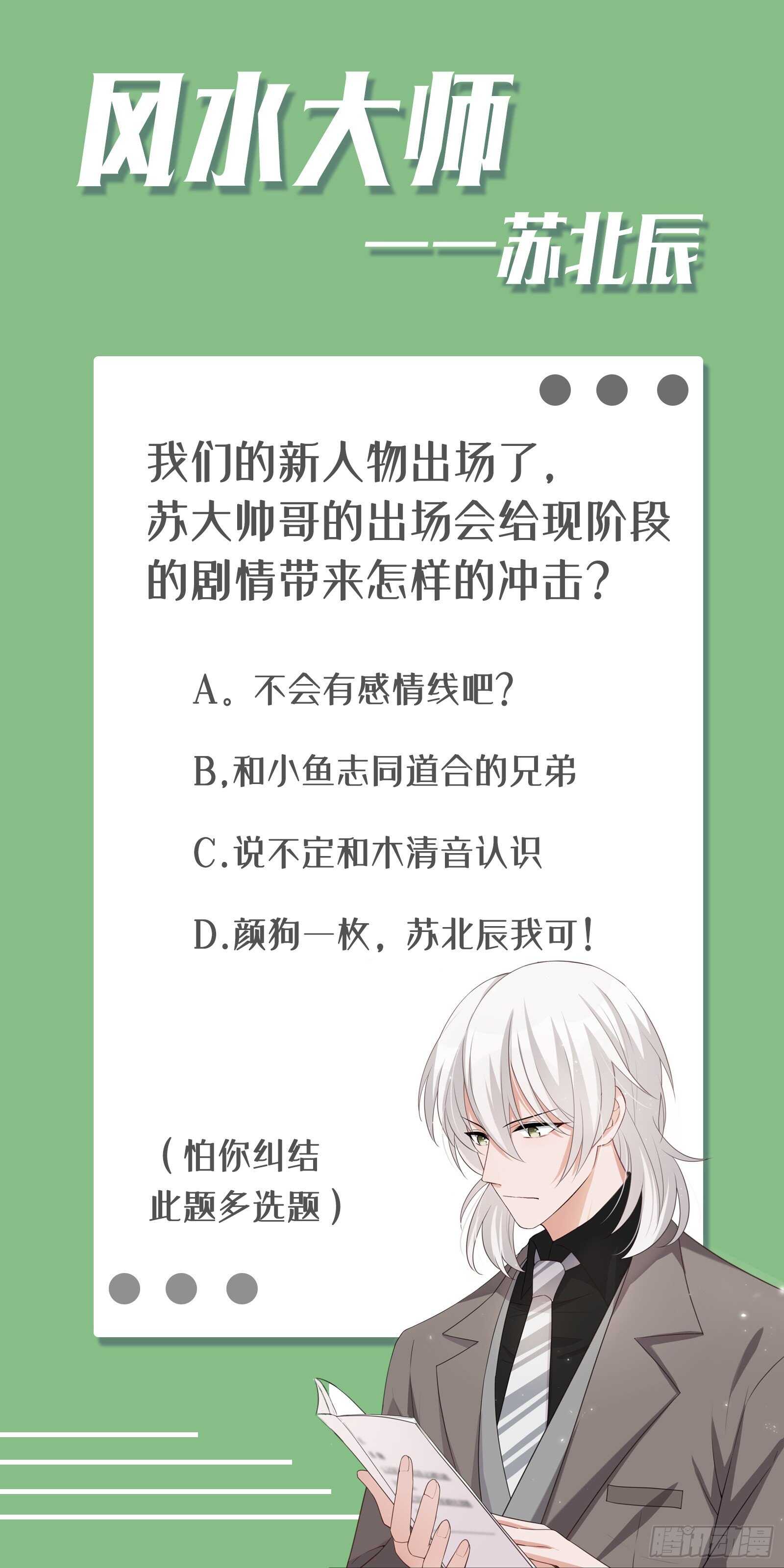第35话 求助大神-第36话