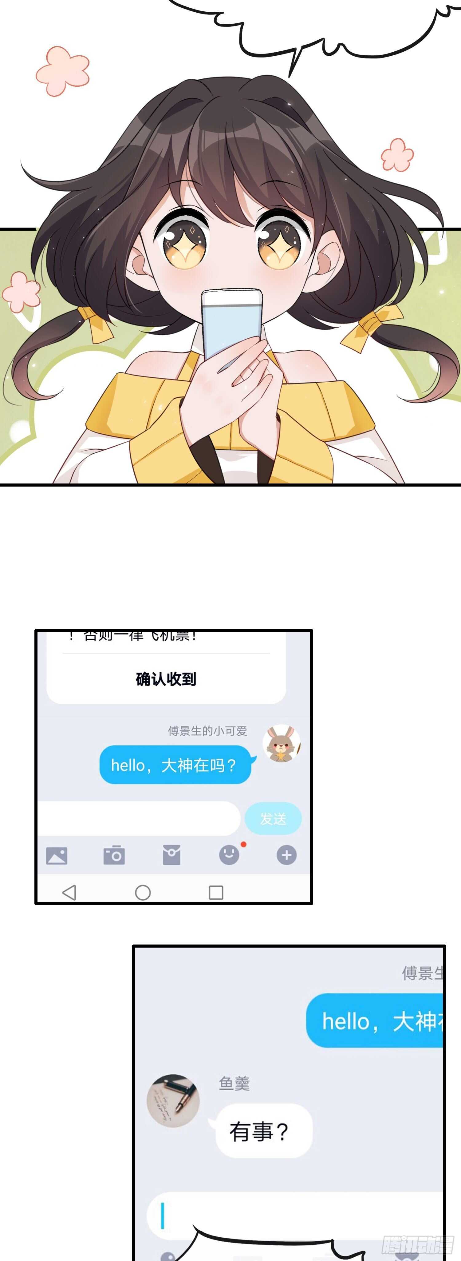 第35话 求助大神-第36话