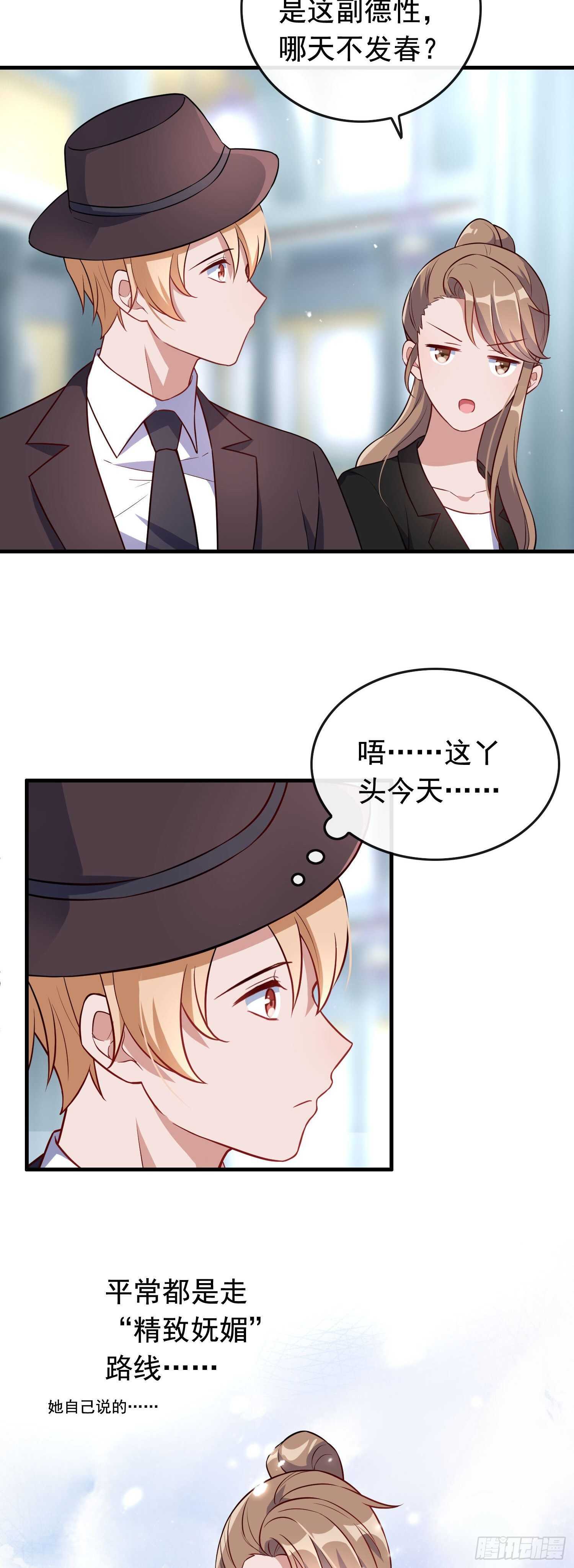 第37话 女明星之争-第38话
