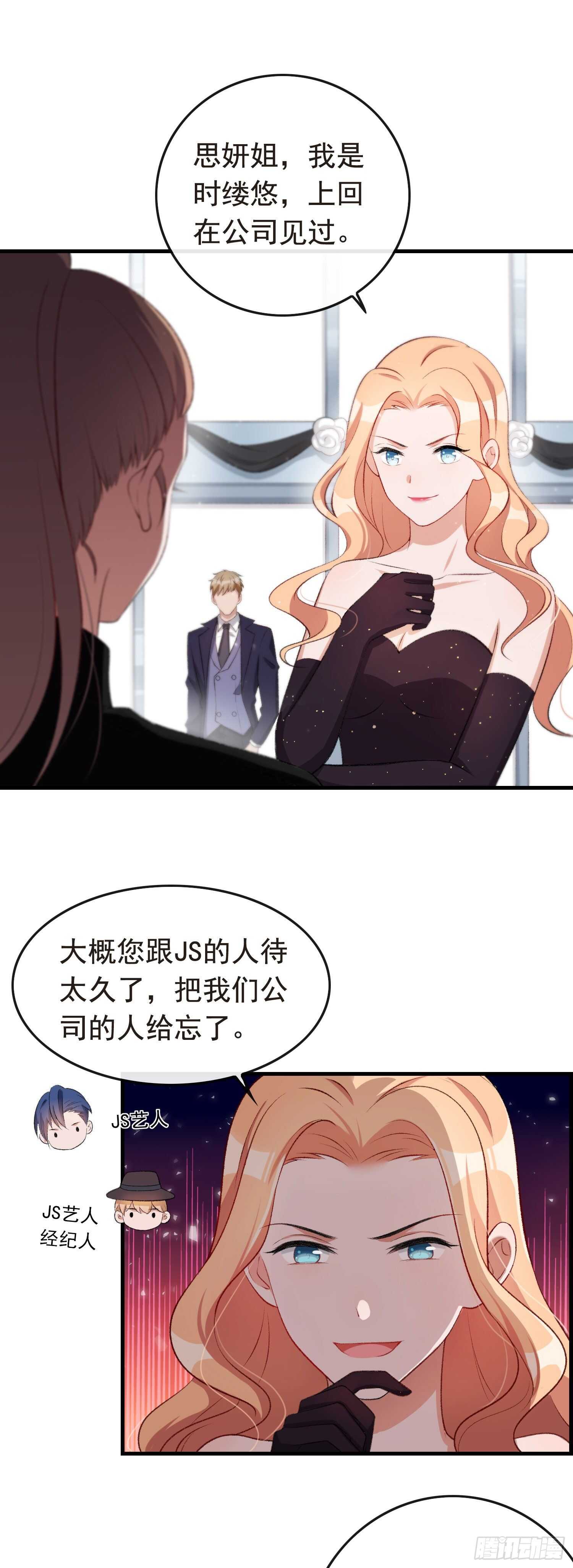 第37话 女明星之争-第38话