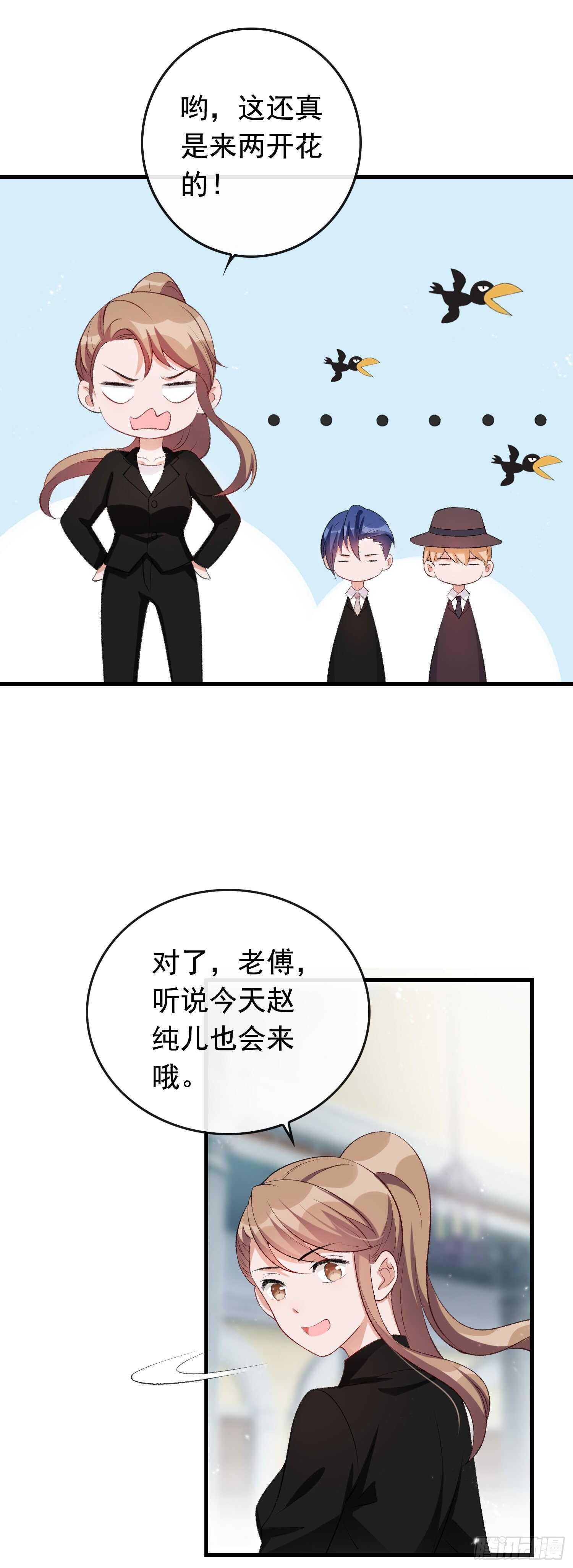 第37话 女明星之争-第38话