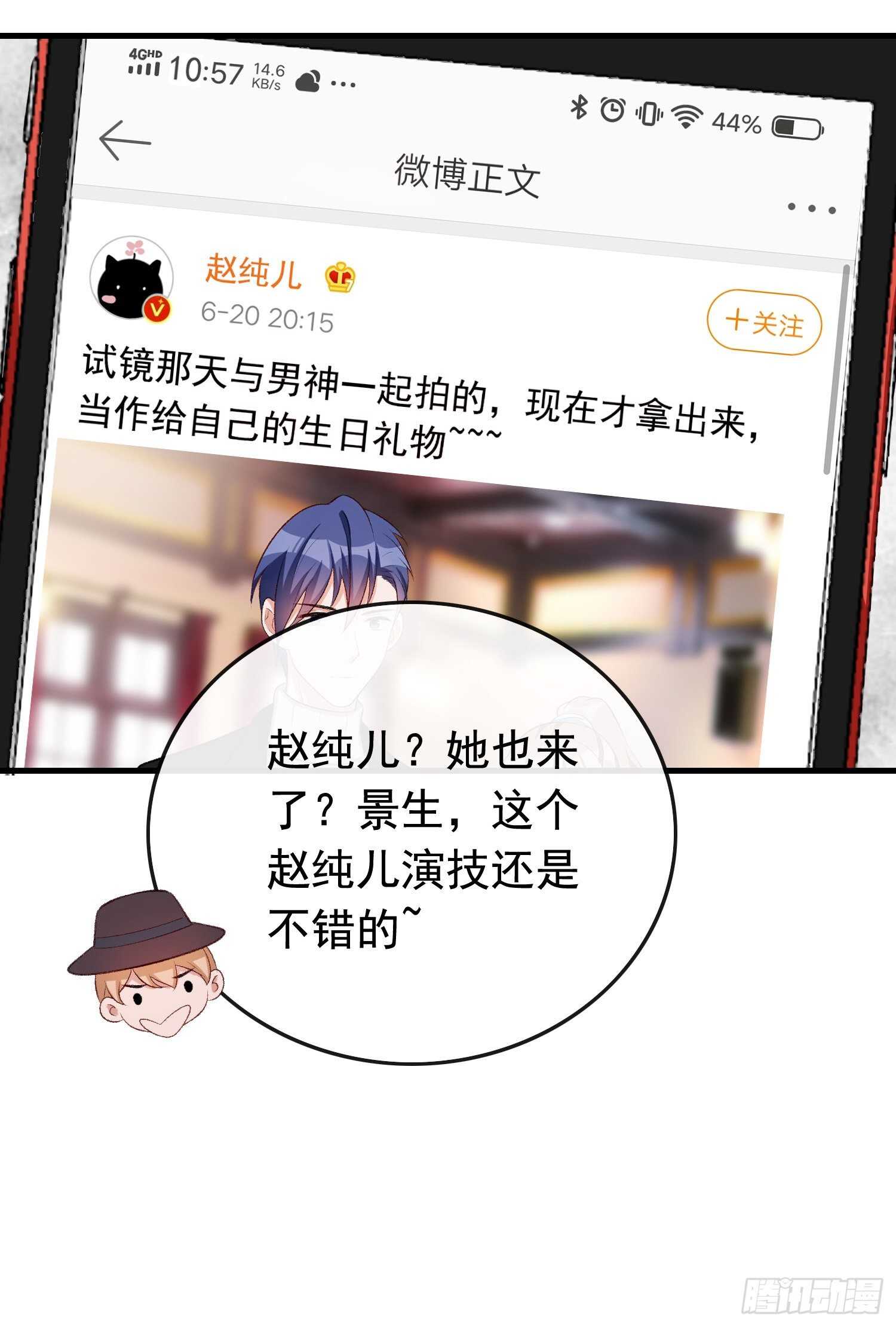 第37话 女明星之争-第38话