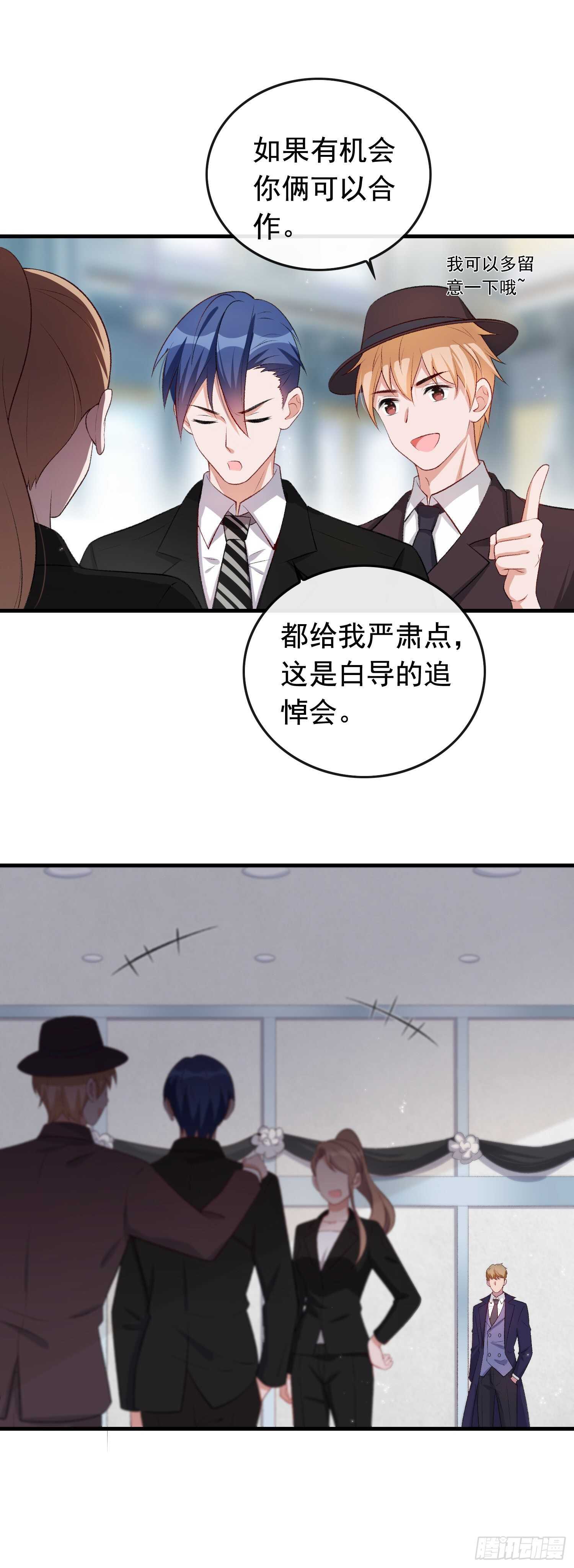 第37话 女明星之争-第38话