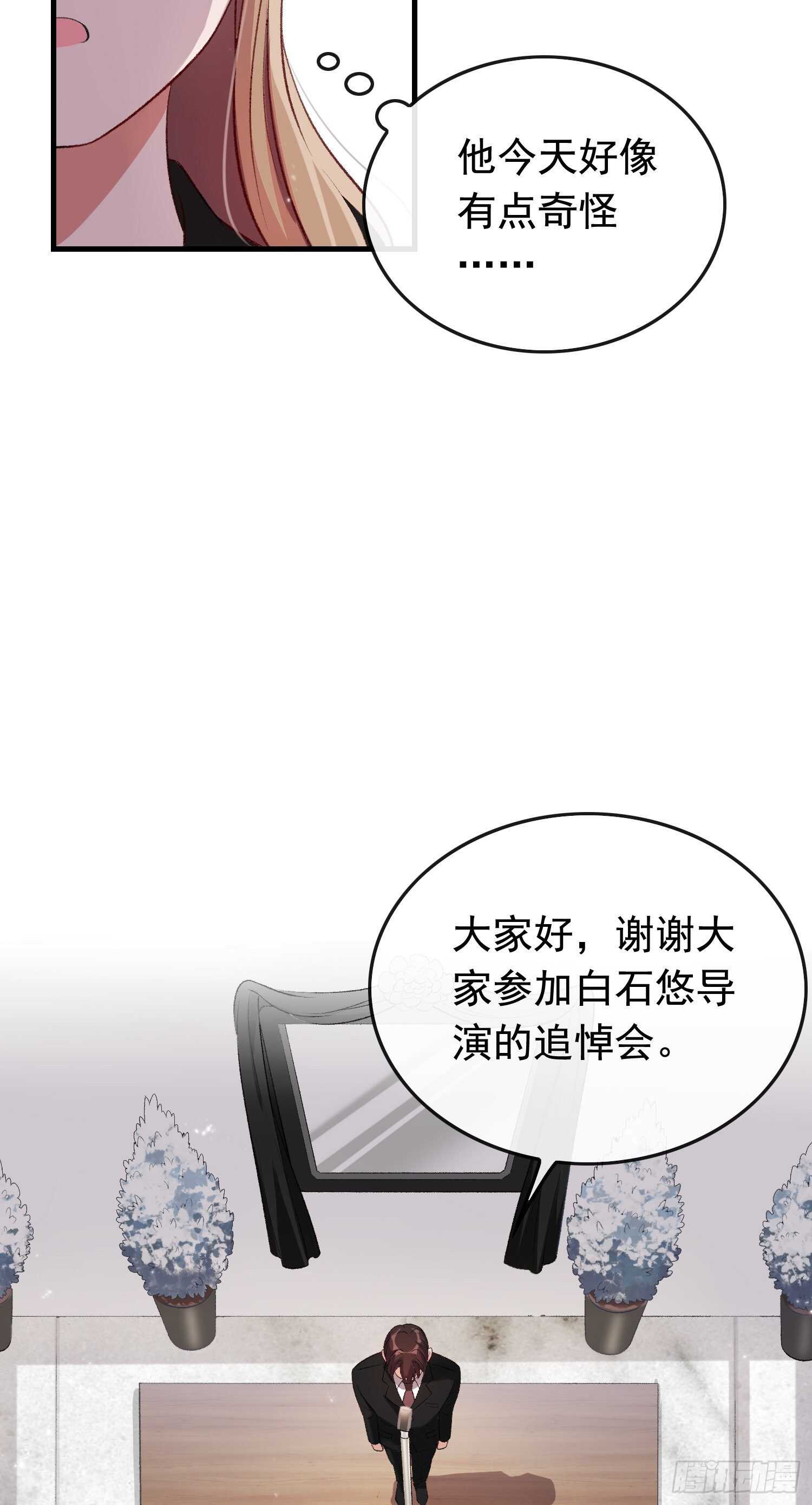 第37话 女明星之争-第38话