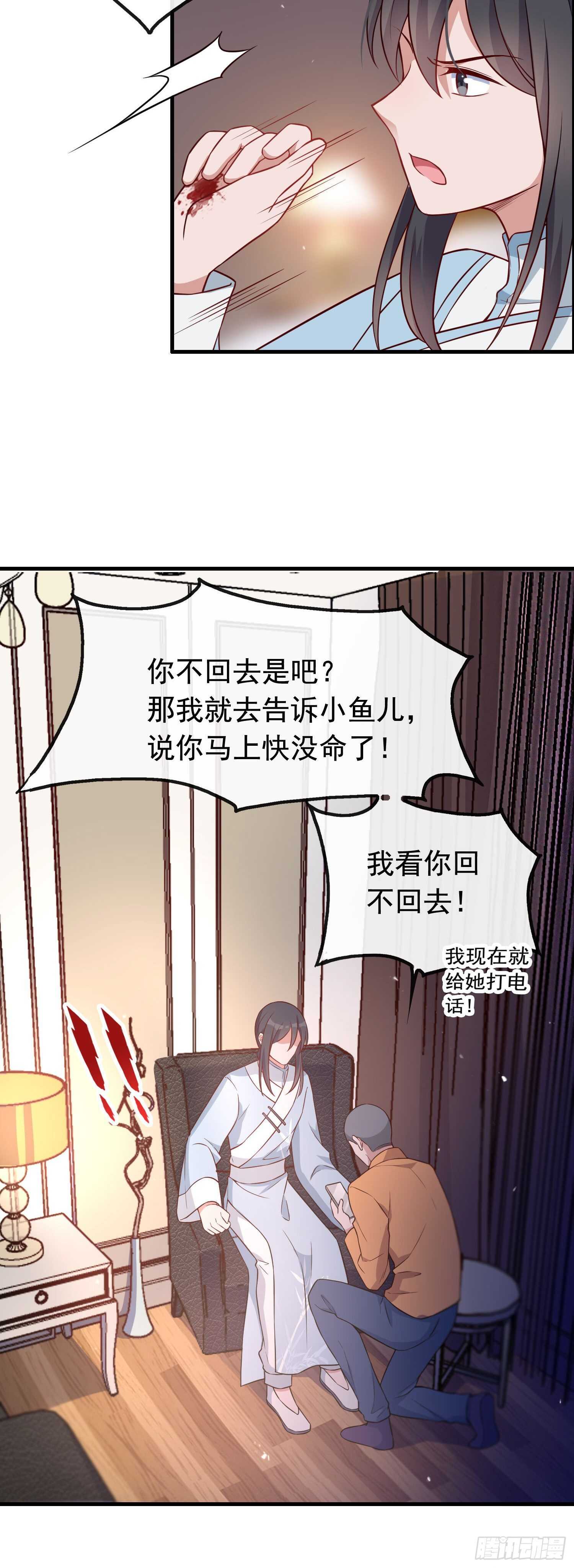 第37话 女明星之争-第38话