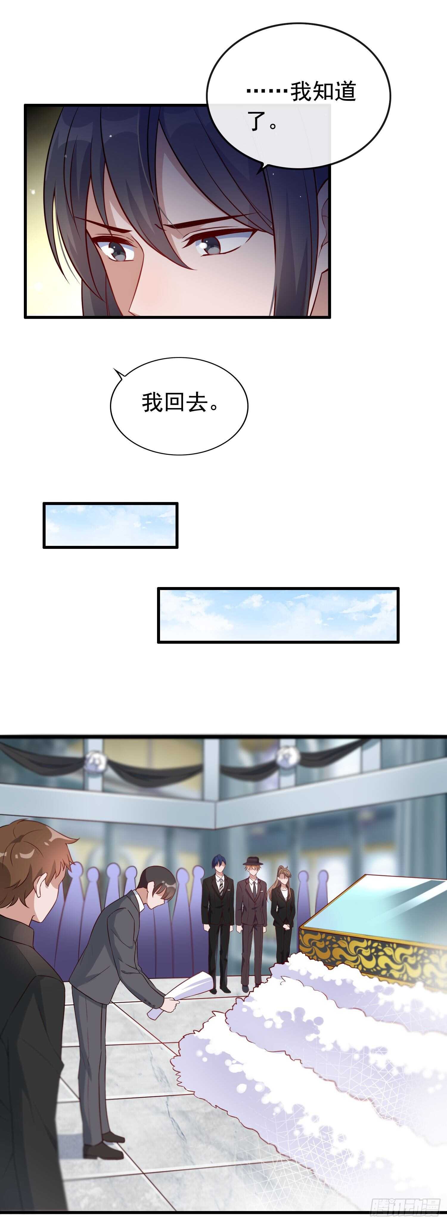 第37话 女明星之争-第38话