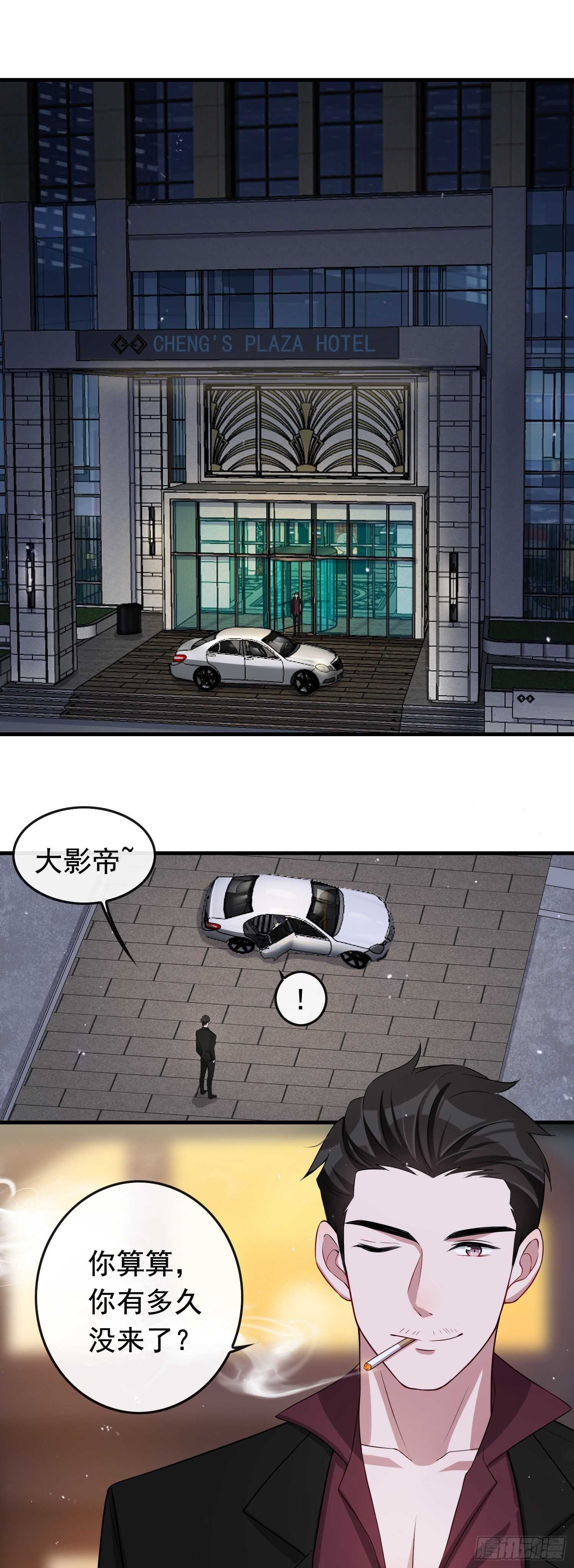第39话 跟二哥道谢-第40话