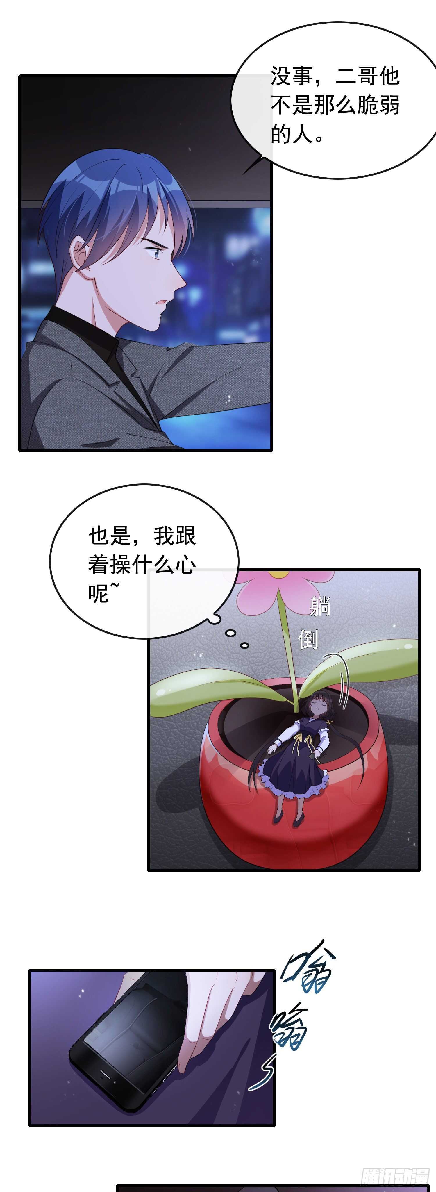 第41话 命格互补-第42话