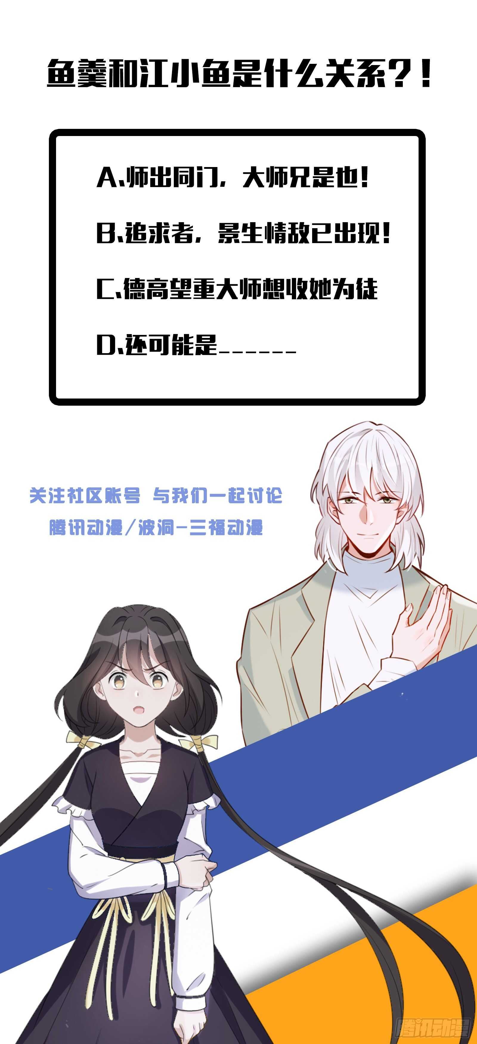 第41话 命格互补-第42话