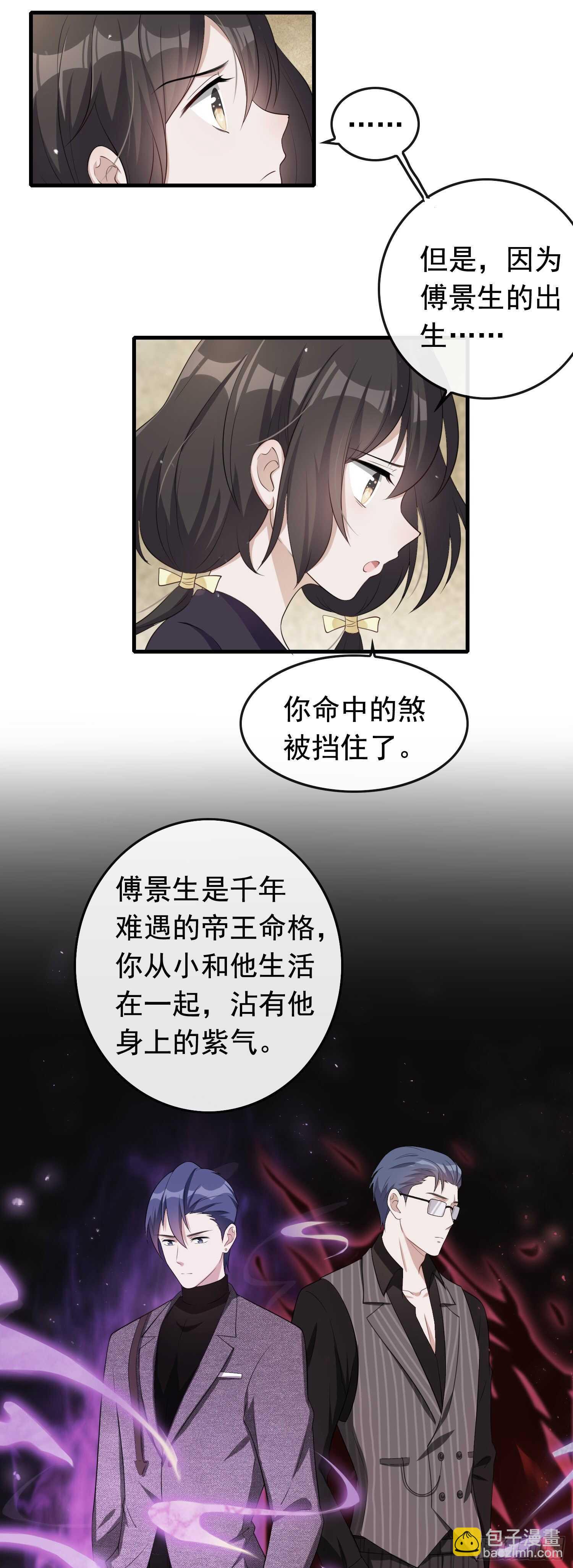 第41话 命格互补-第42话