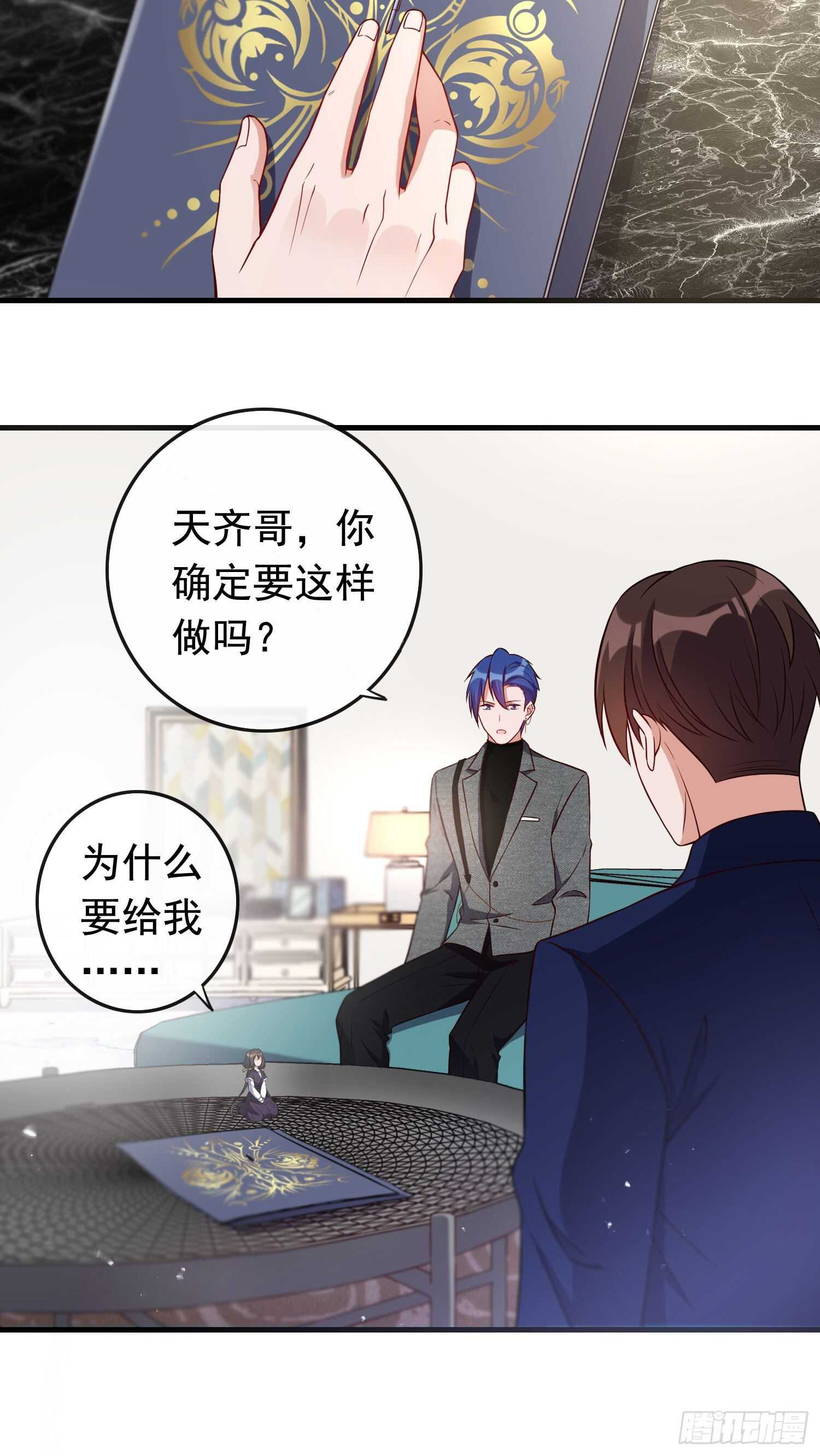 第43话 缘起缘落-第44话