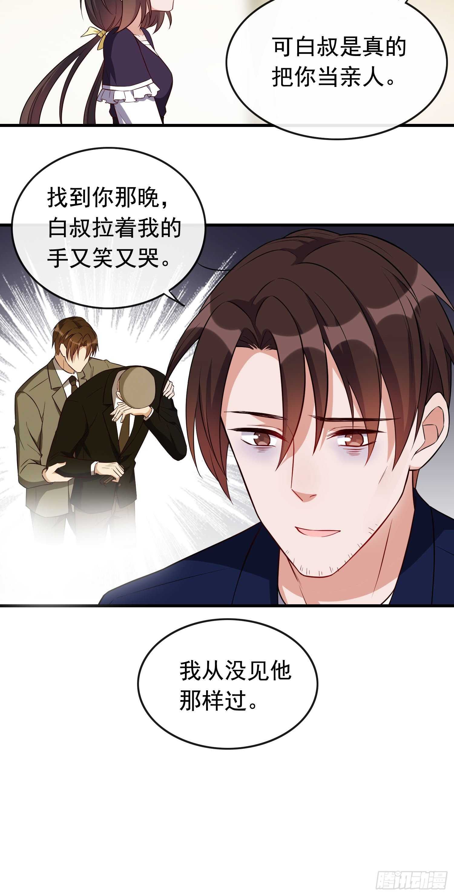 第43话 缘起缘落-第44话