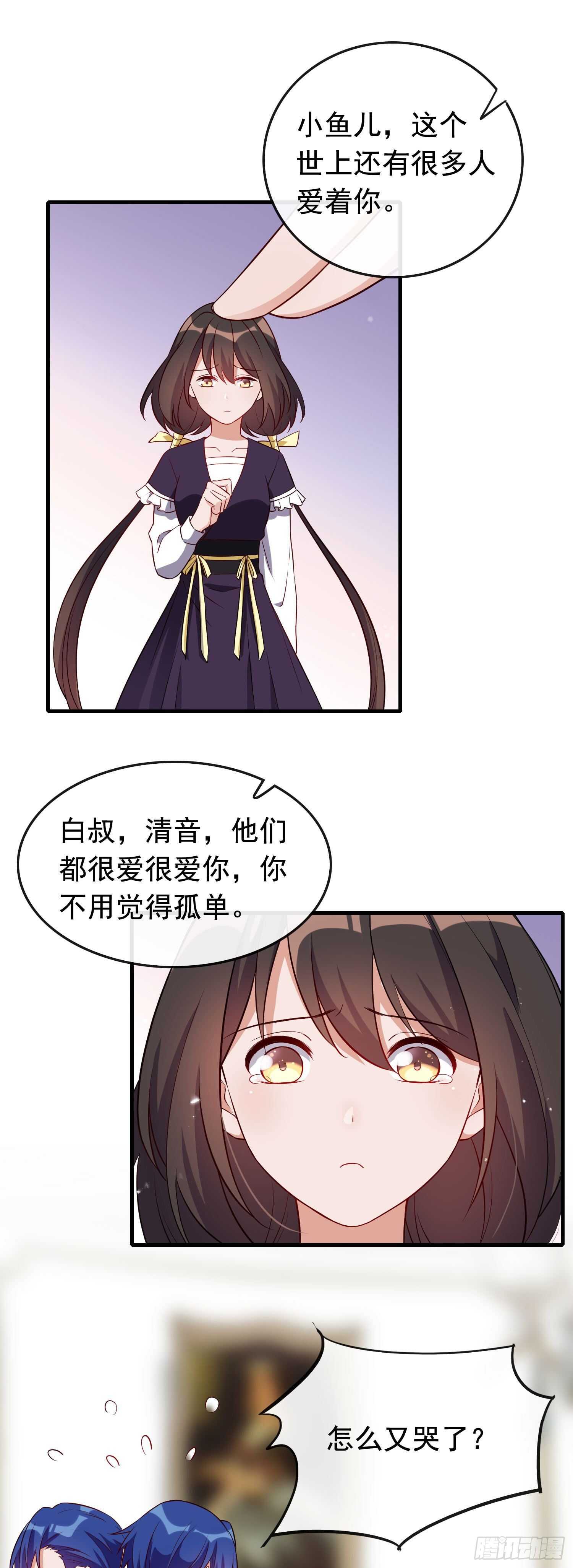 第43话 缘起缘落-第44话