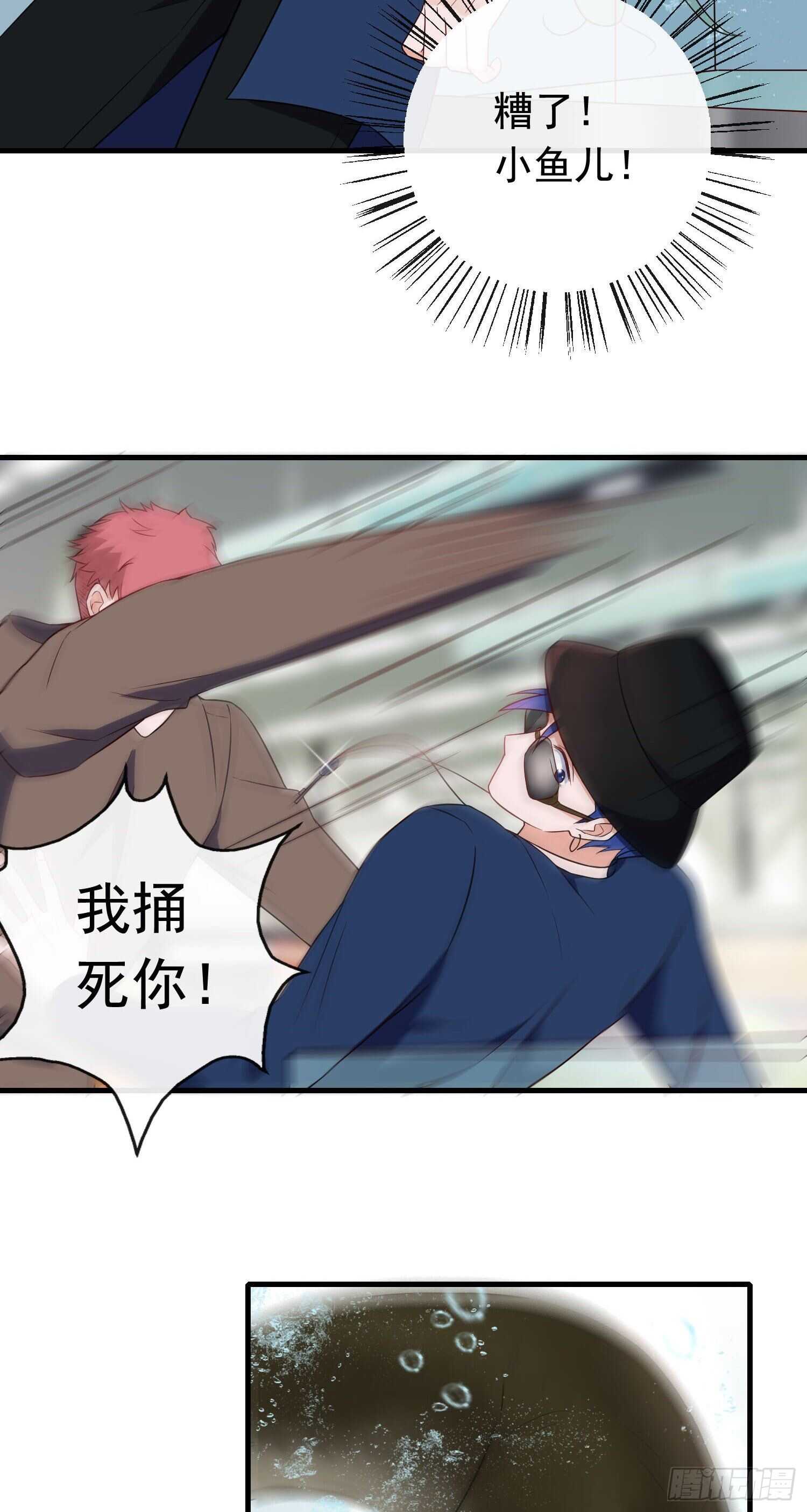 第45话 小鱼入鱼口-第46话