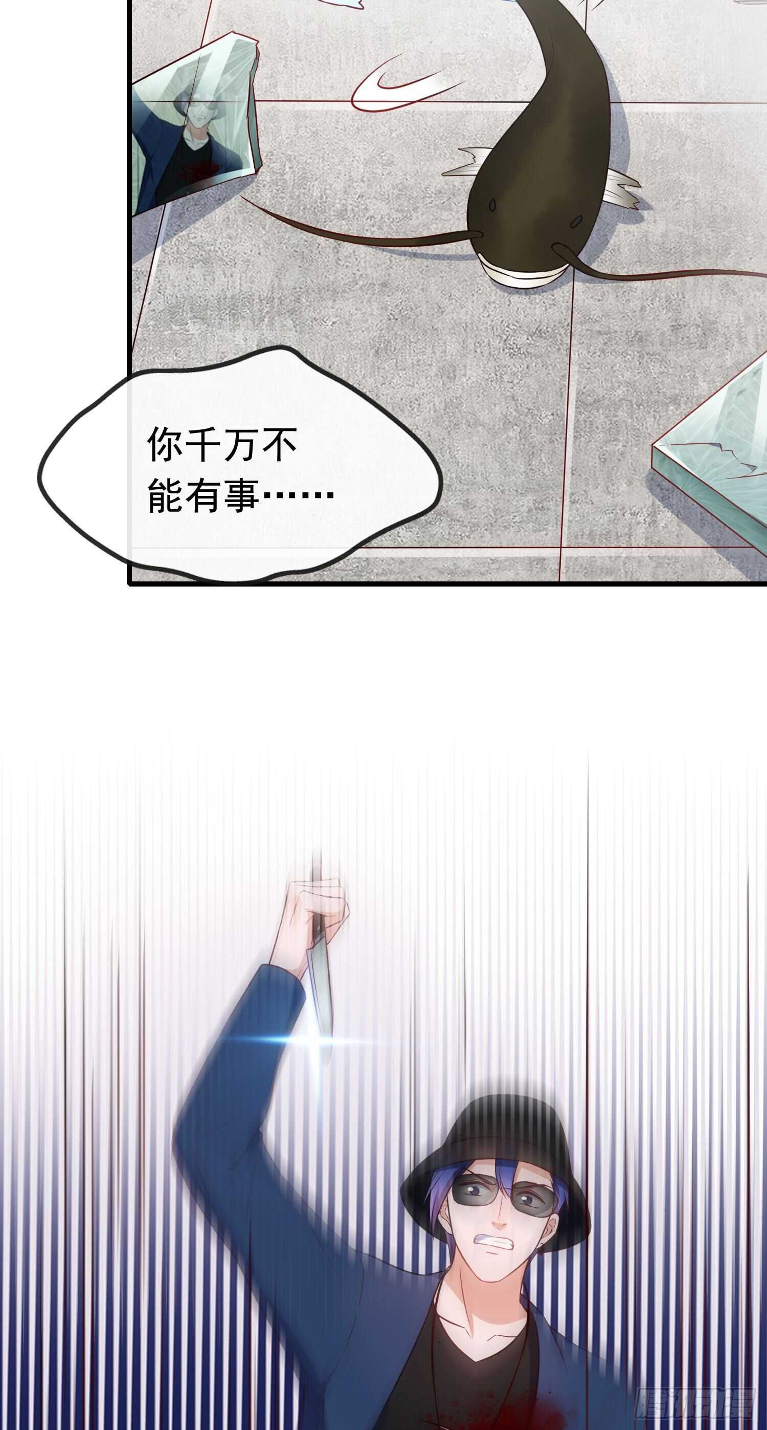 第45话 小鱼入鱼口-第46话