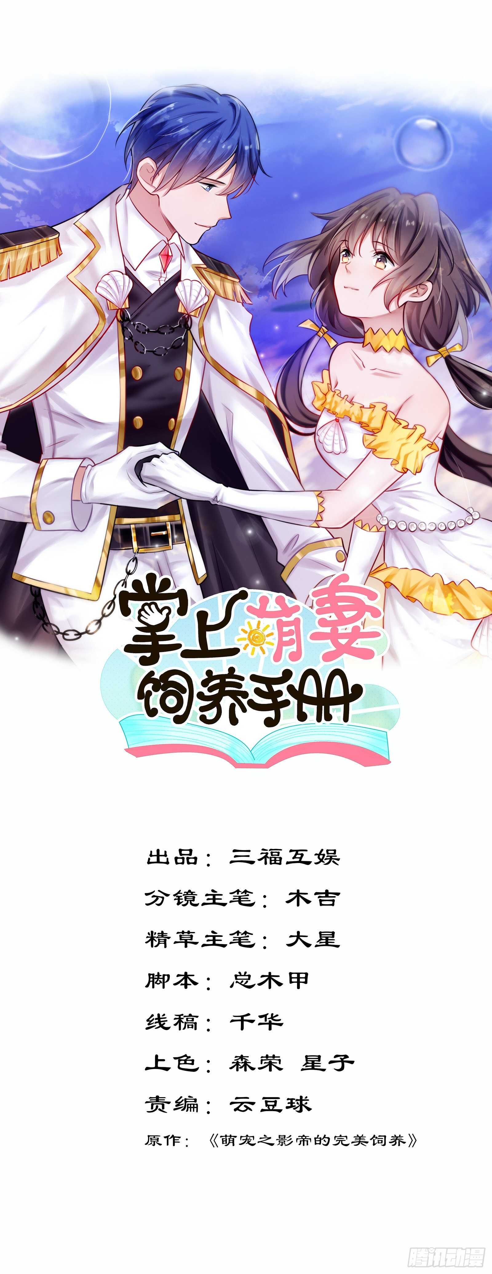 第47话 傅家老大-第48话