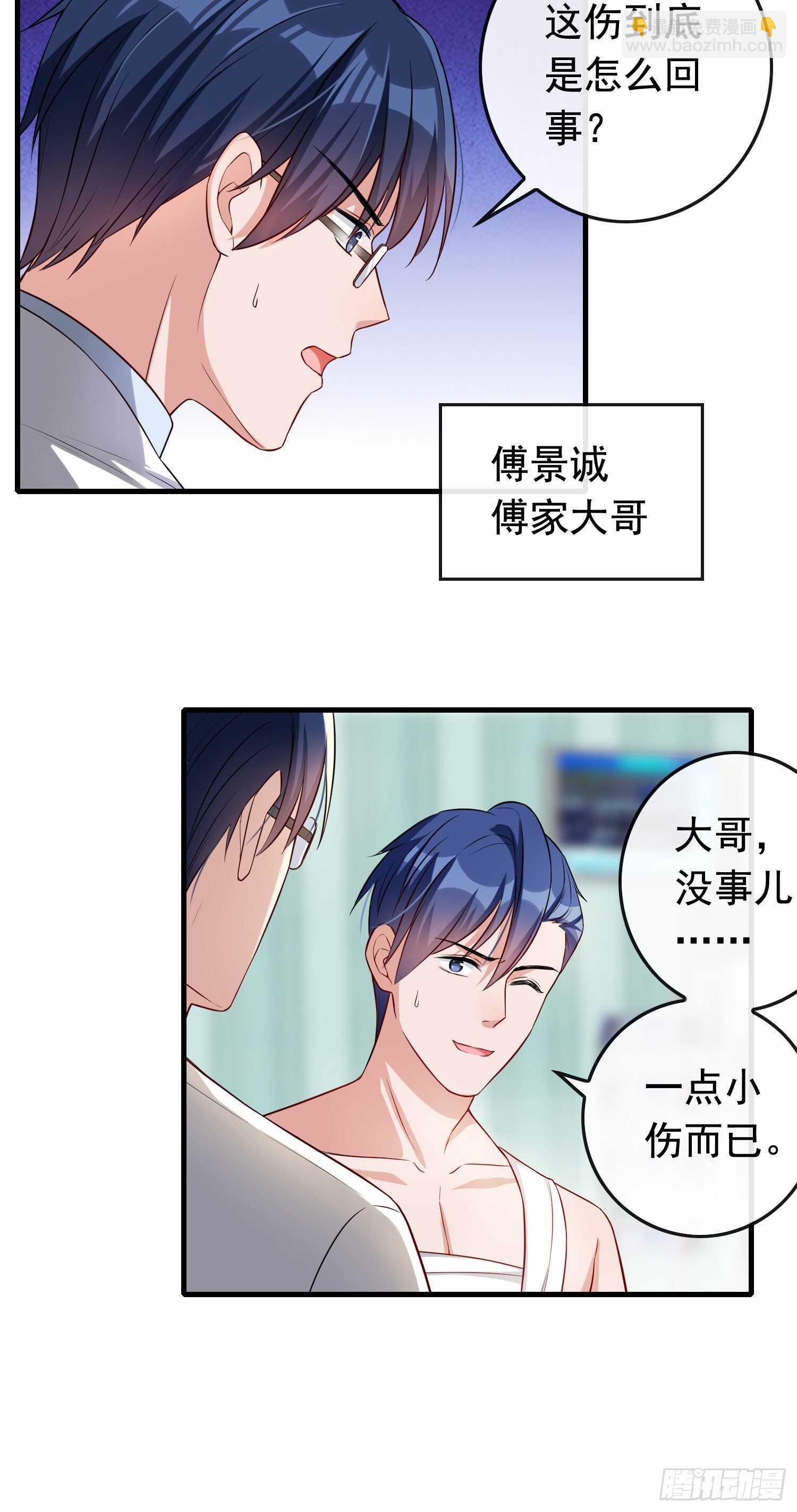 第47话 傅家老大-第48话