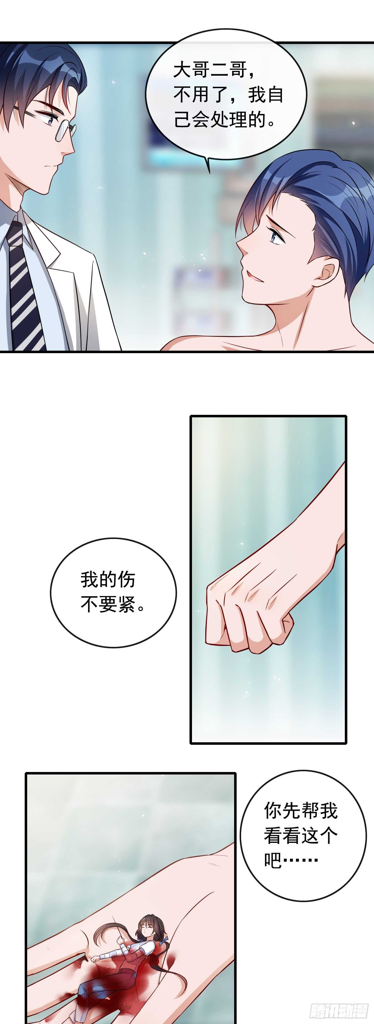 第47话 傅家老大-第48话
