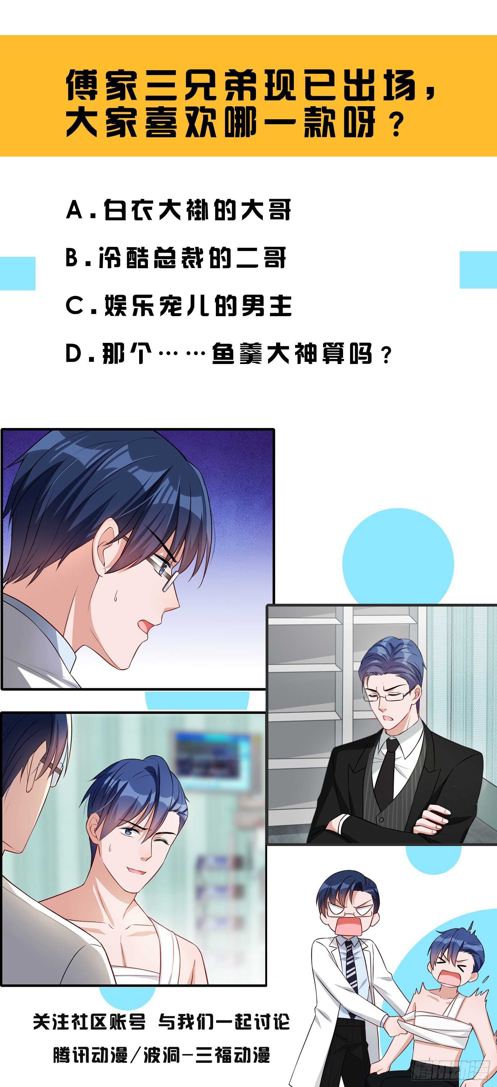 第47话 傅家老大-第48话