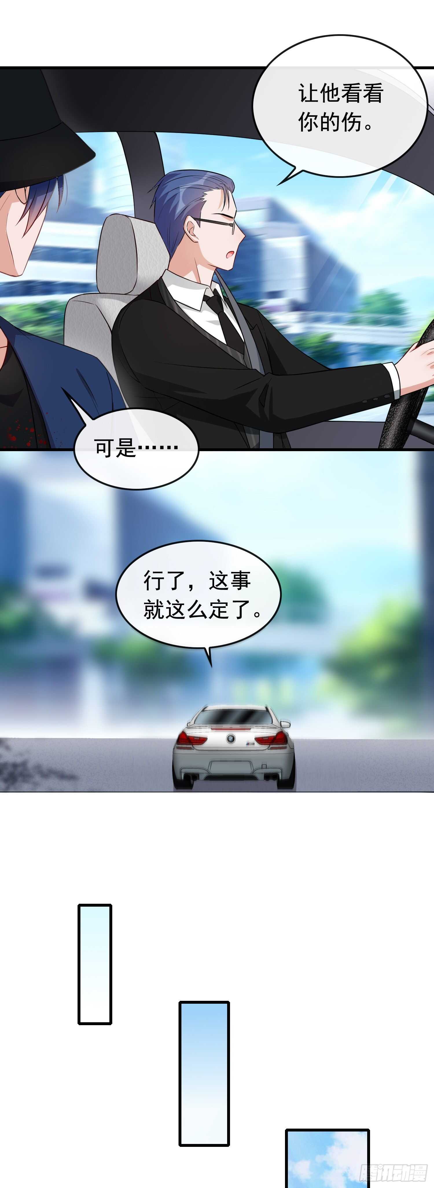 第47话 傅家老大-第48话