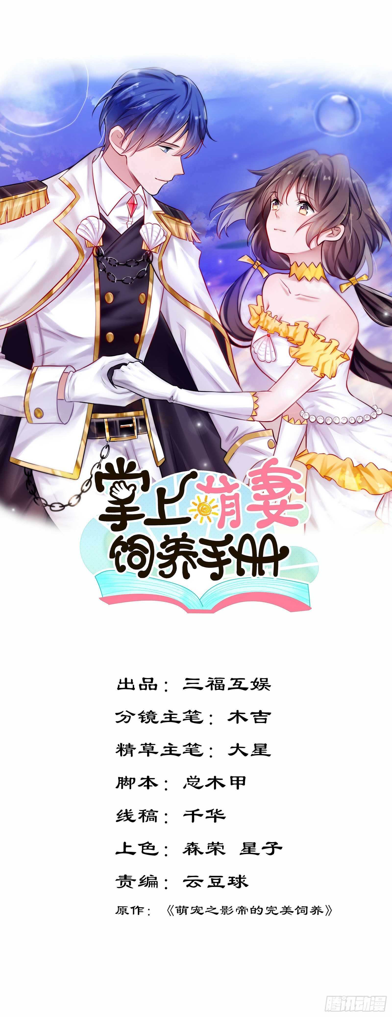 第49话 摆脱噩梦-第50话
