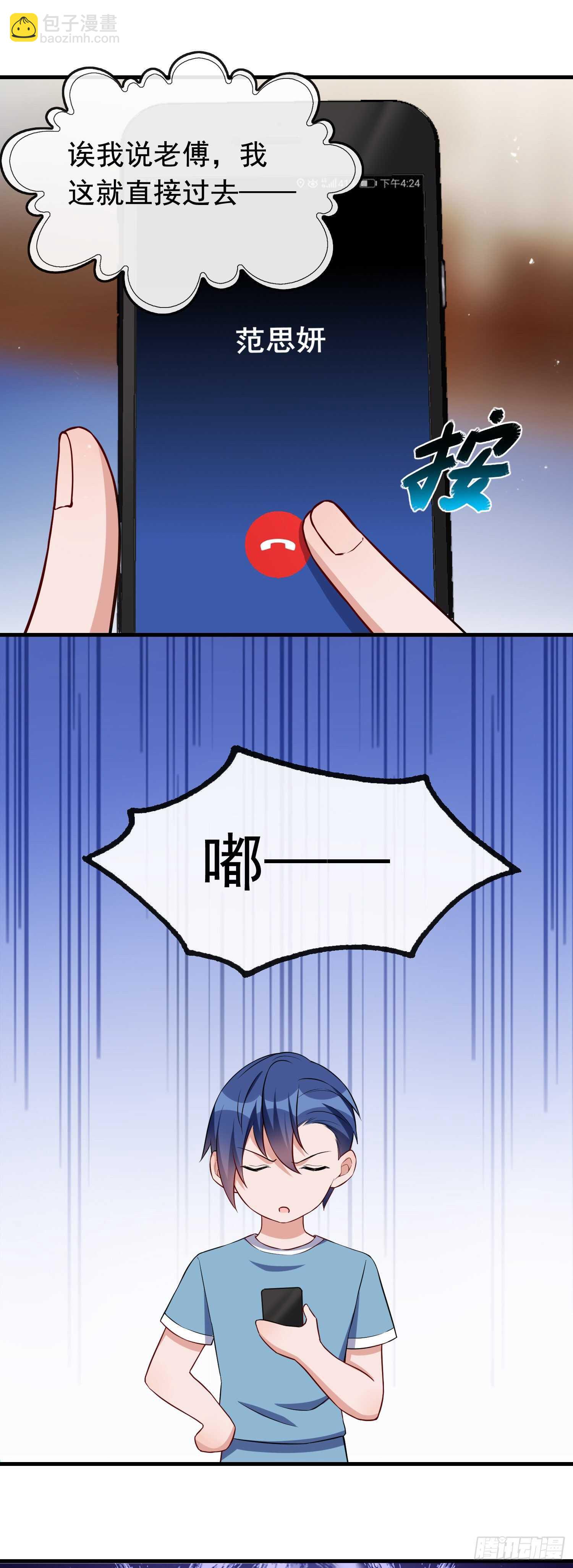 第49话 摆脱噩梦-第50话