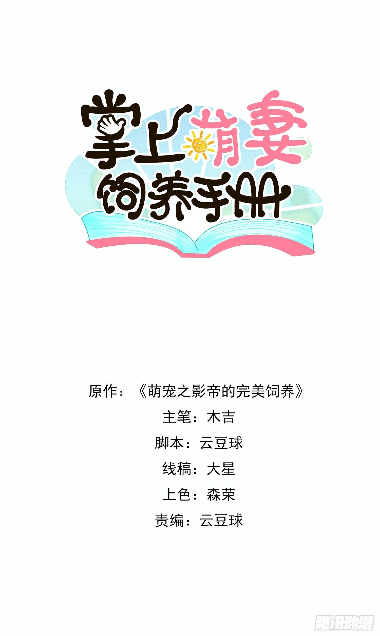 第5话 男神的洗浴服务-第6话