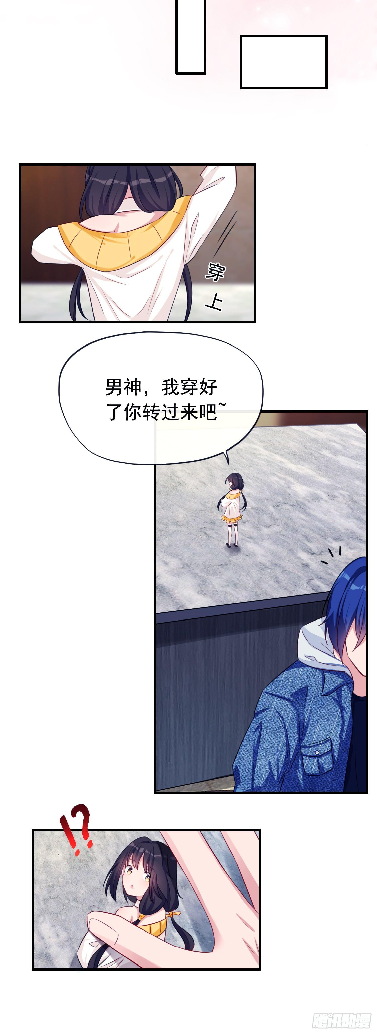 第5话 男神的洗浴服务-第6话