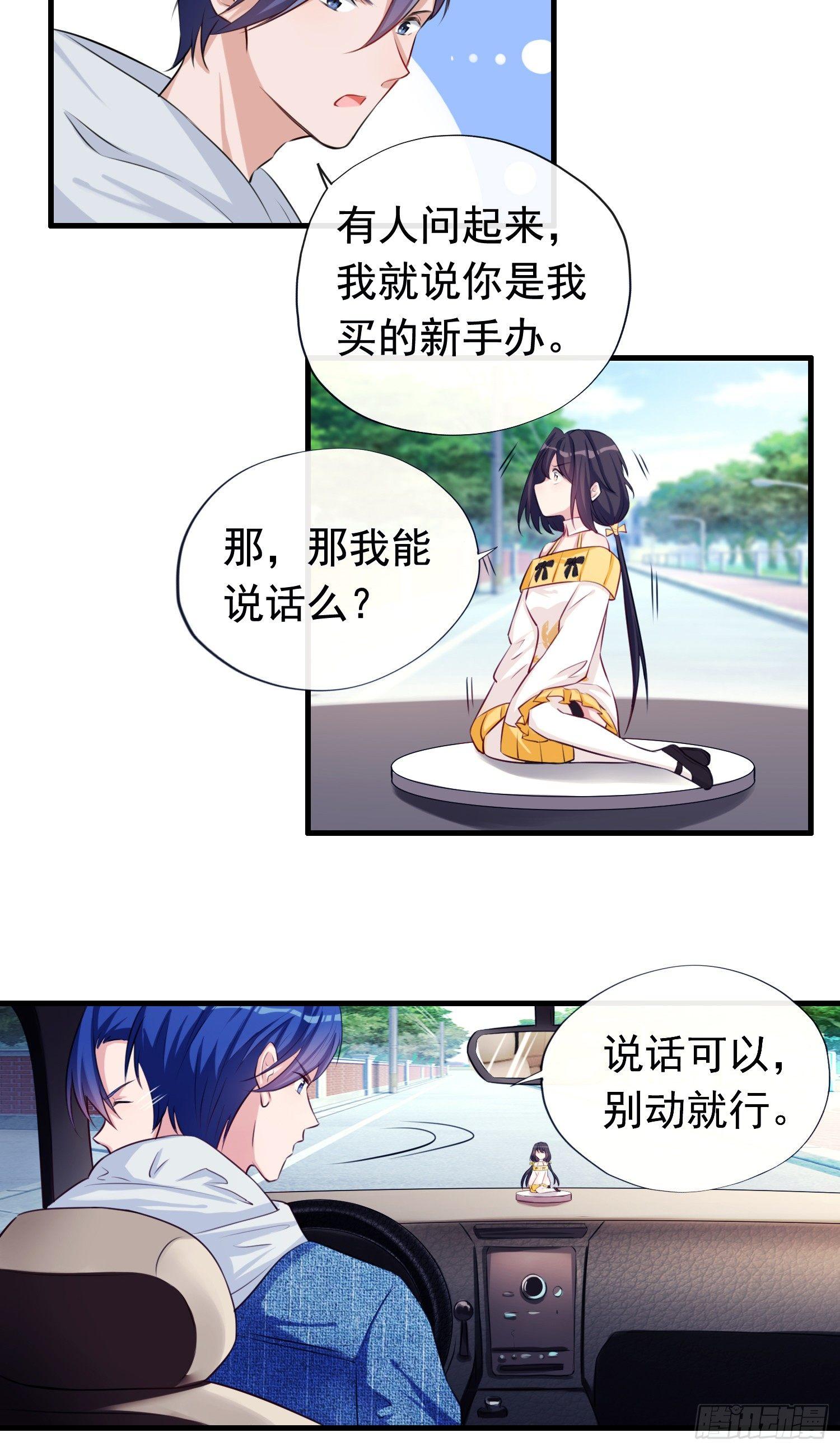 第5话 男神的洗浴服务-第6话