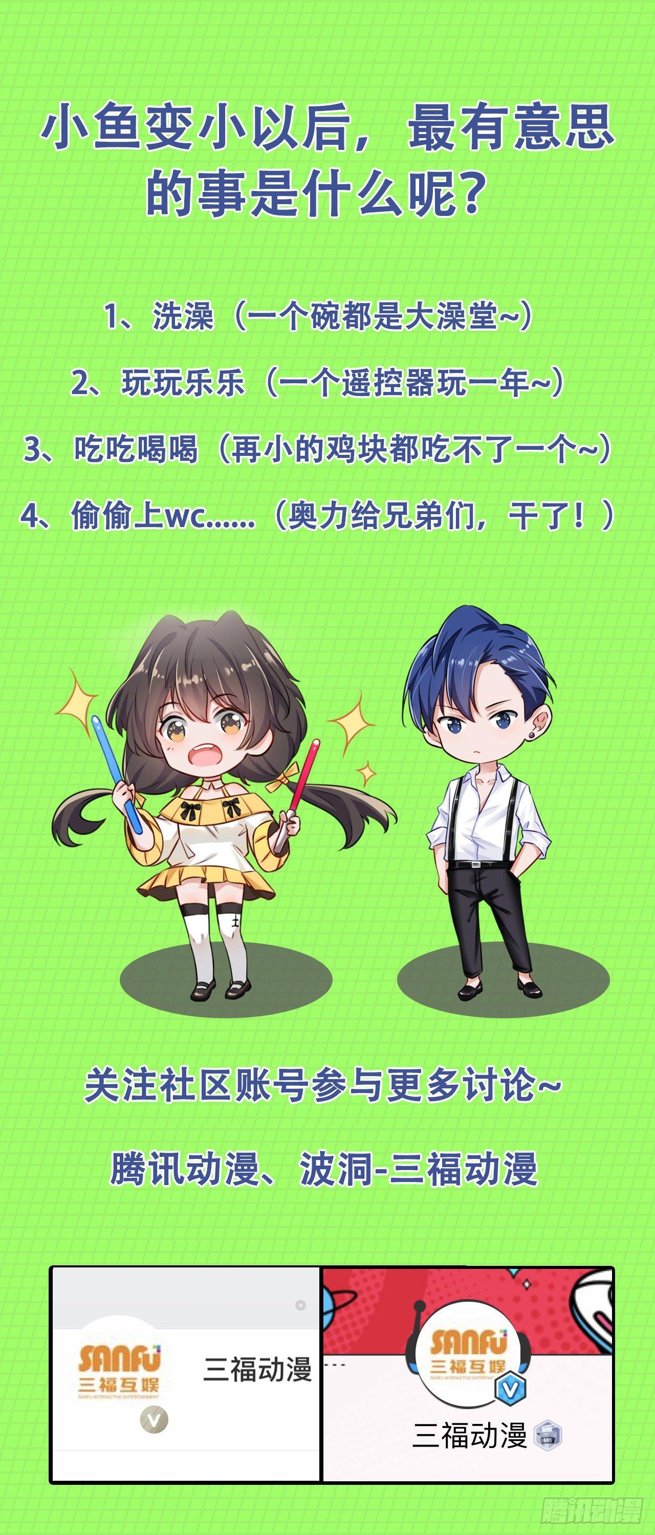 第5话 男神的洗浴服务-第6话
