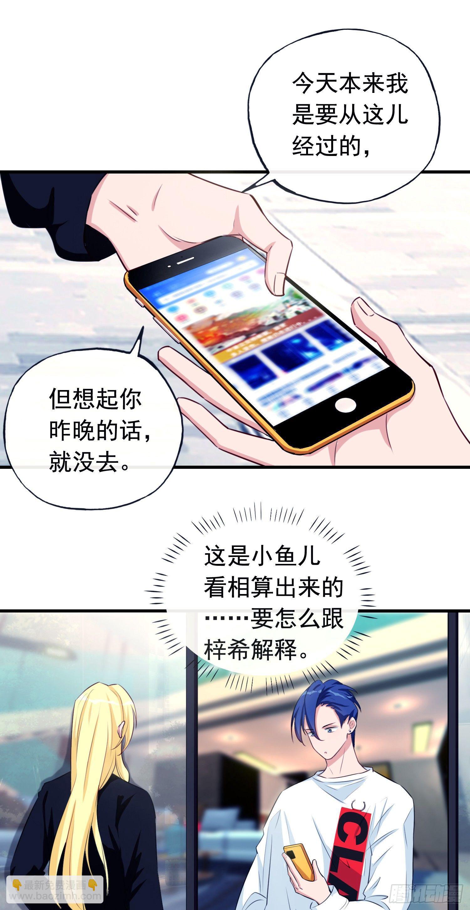 第5话 男神的洗浴服务-第6话