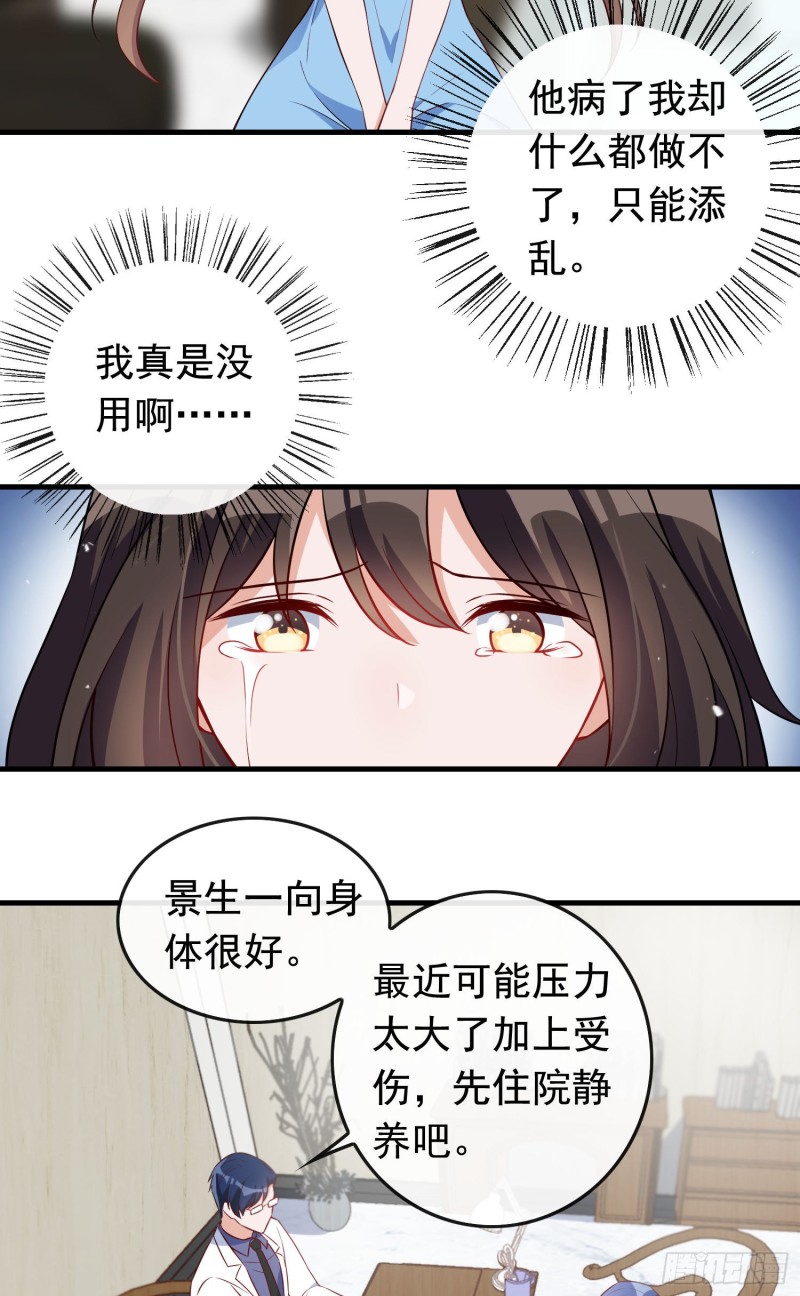 第51话 三个选择-第52话