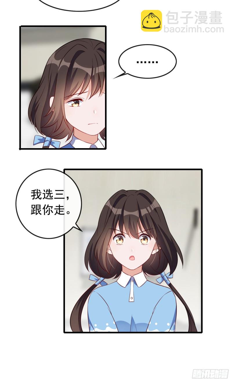 第51话 三个选择-第52话